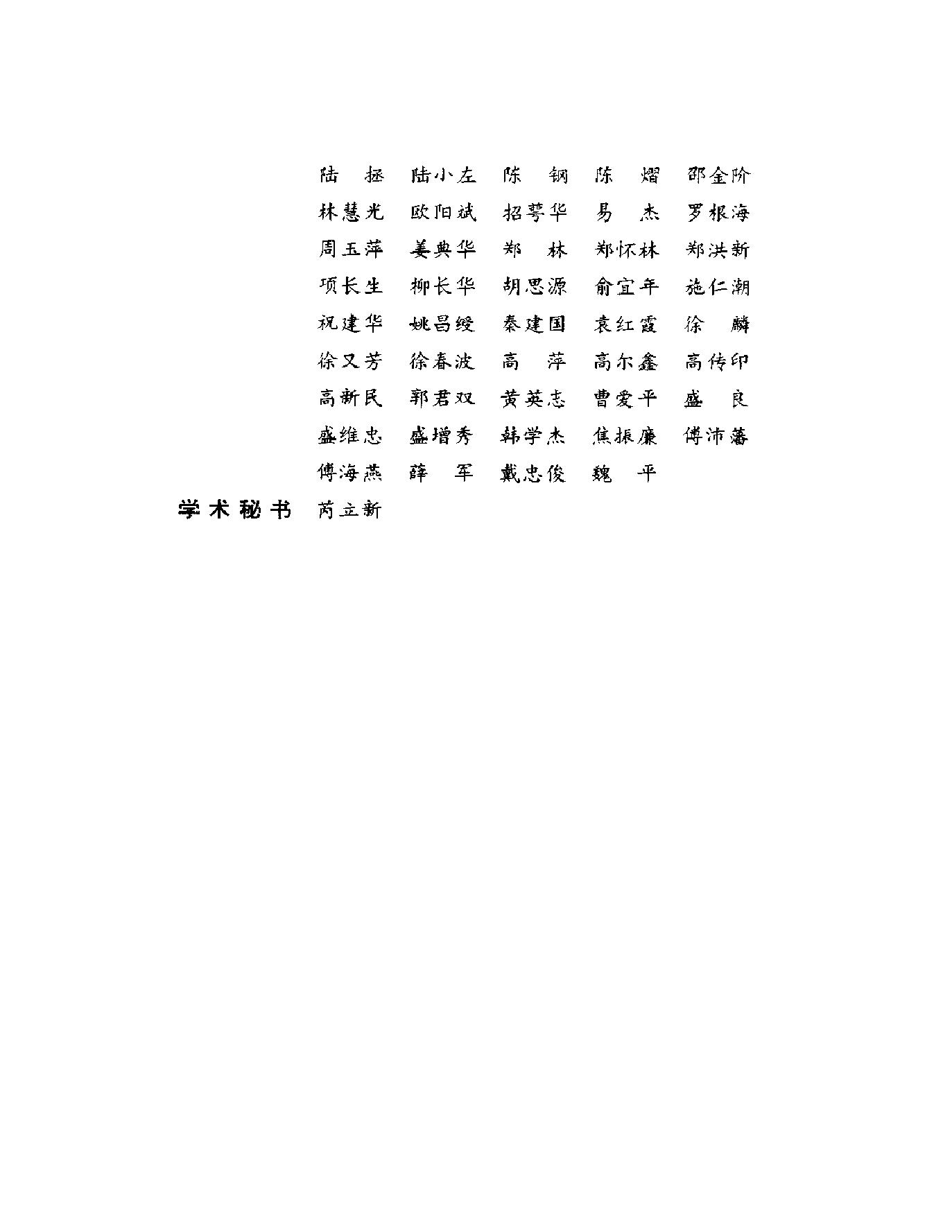 明清名医全书大成(张景岳医学全书 ).pdf_第5页