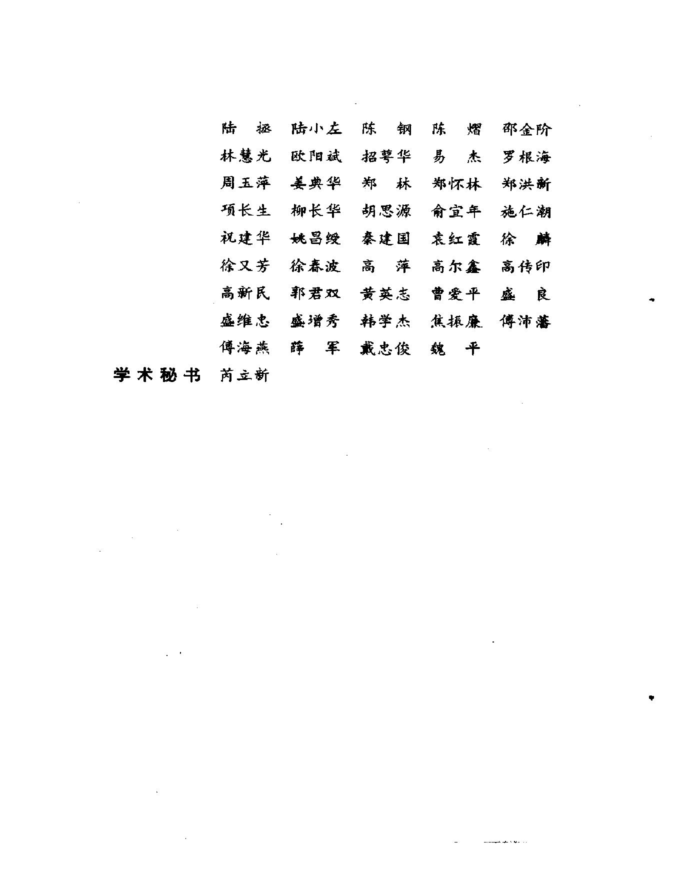 明清名医全书大成(徐灵胎医学全书 ).pdf_第5页