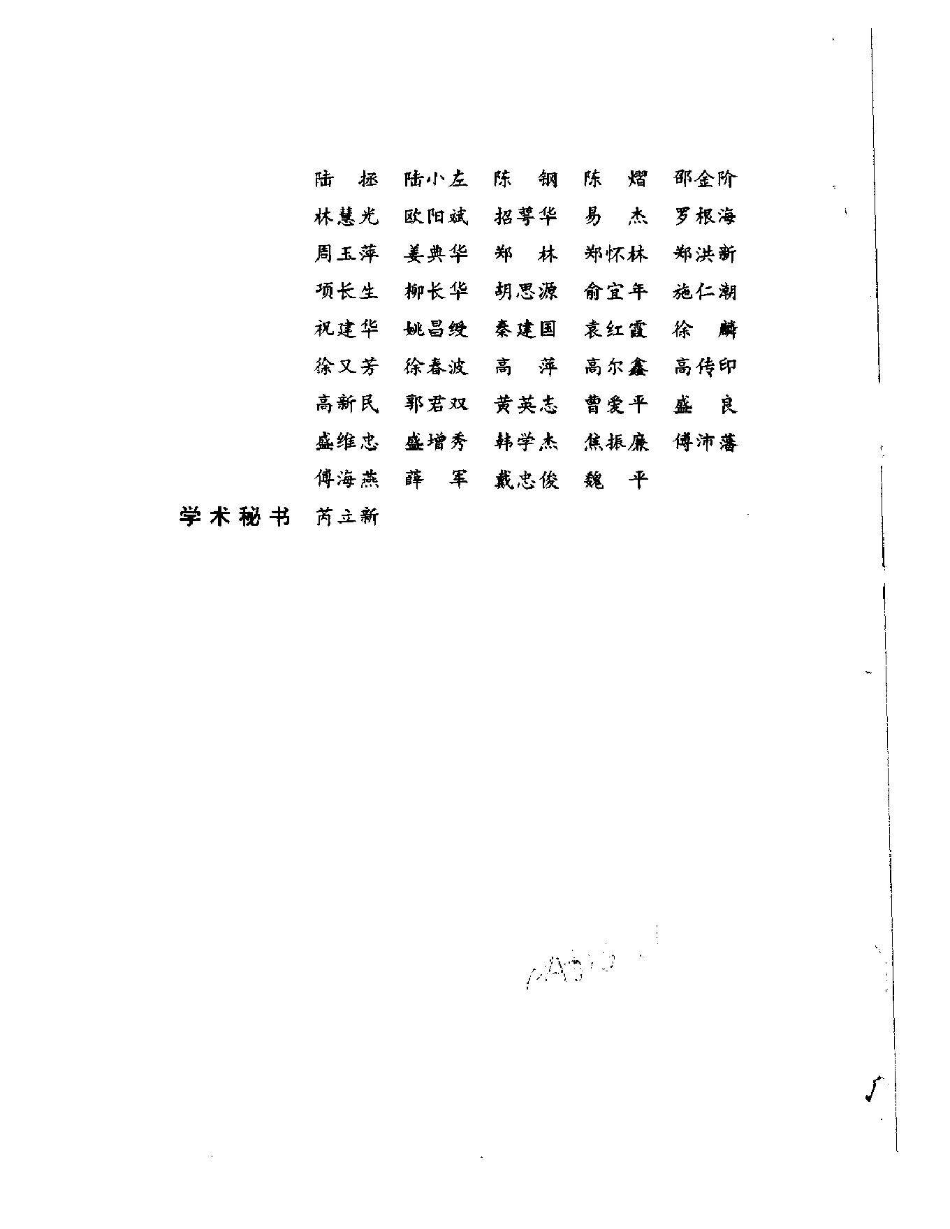 明清名医全书大成(李中梓医学全书 ).pdf_第5页