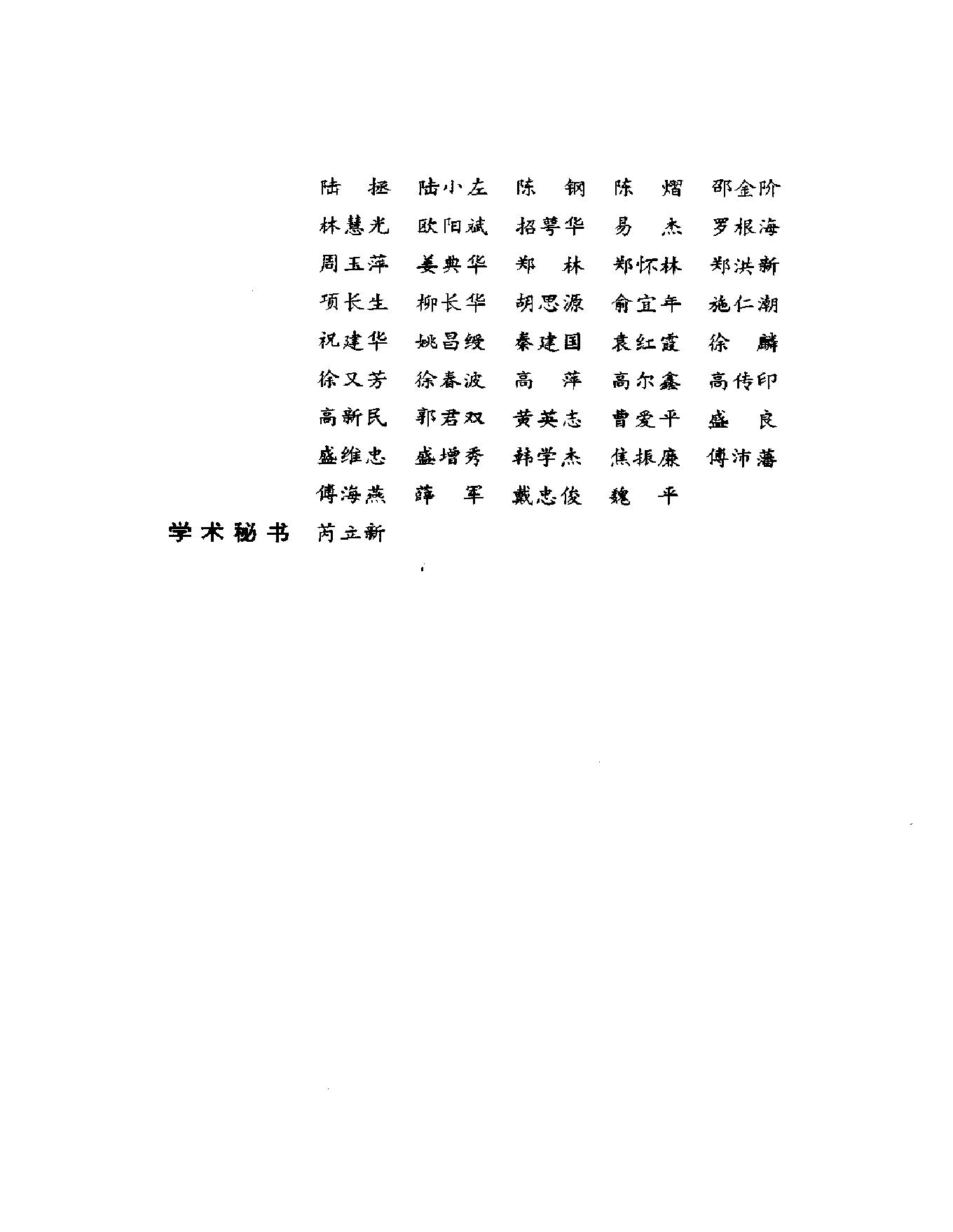 明清名医全书大成(汪昂医学全书 ).pdf_第5页