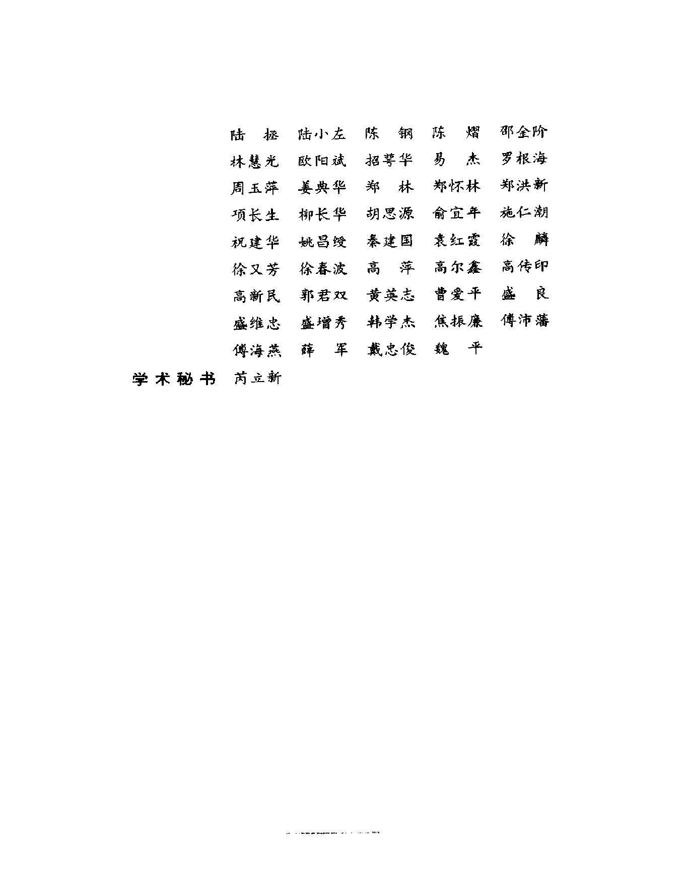 明清名医全书大成(沈金鳌医学全书 ).pdf_第5页