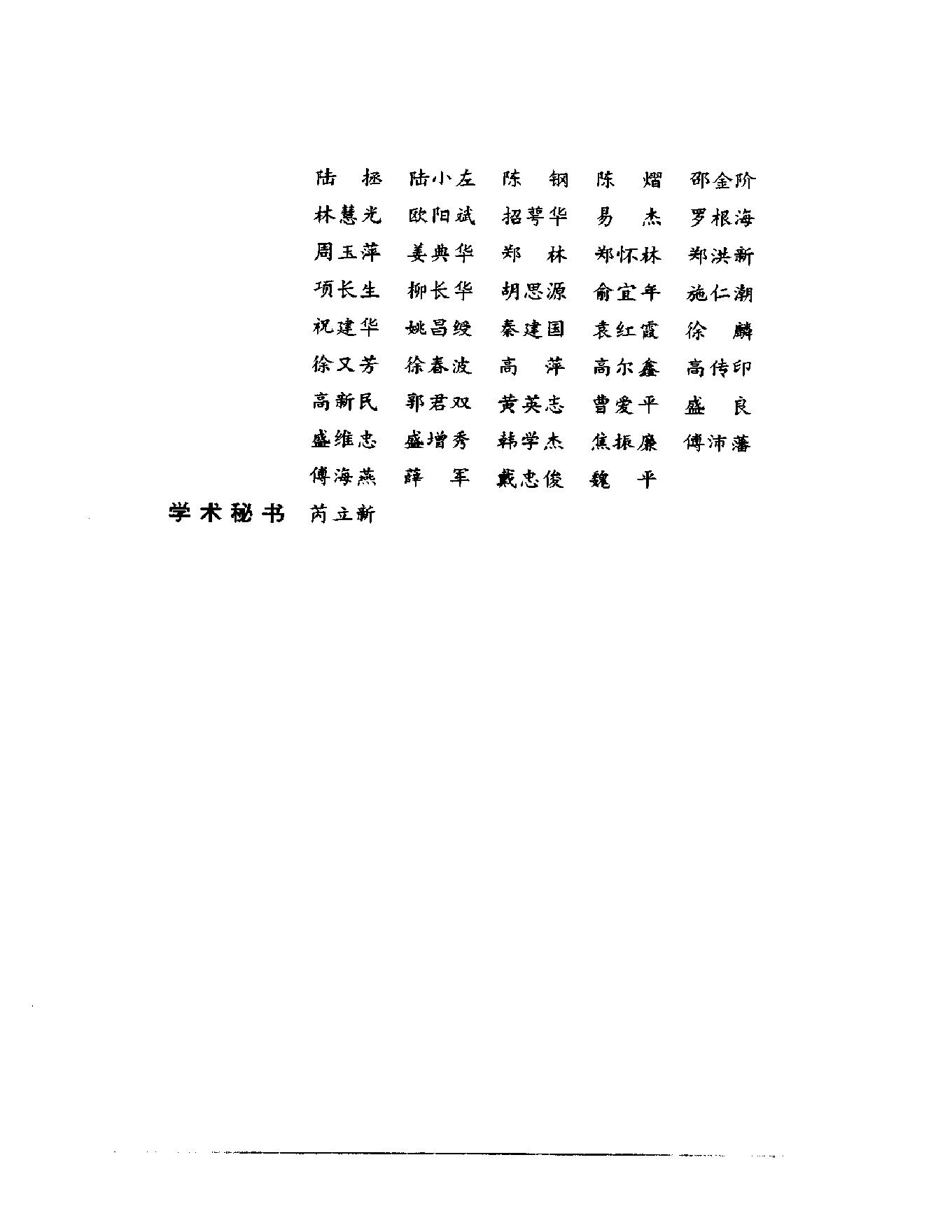 明清名医全书大成(薛立斋医学全书 ).pdf_第5页