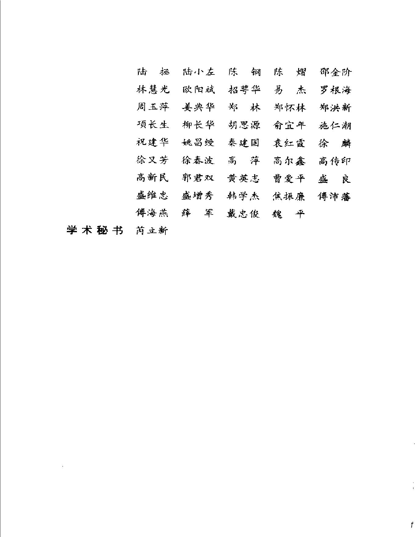 明清名医全书大成(陈修园医学全书 ).pdf_第5页