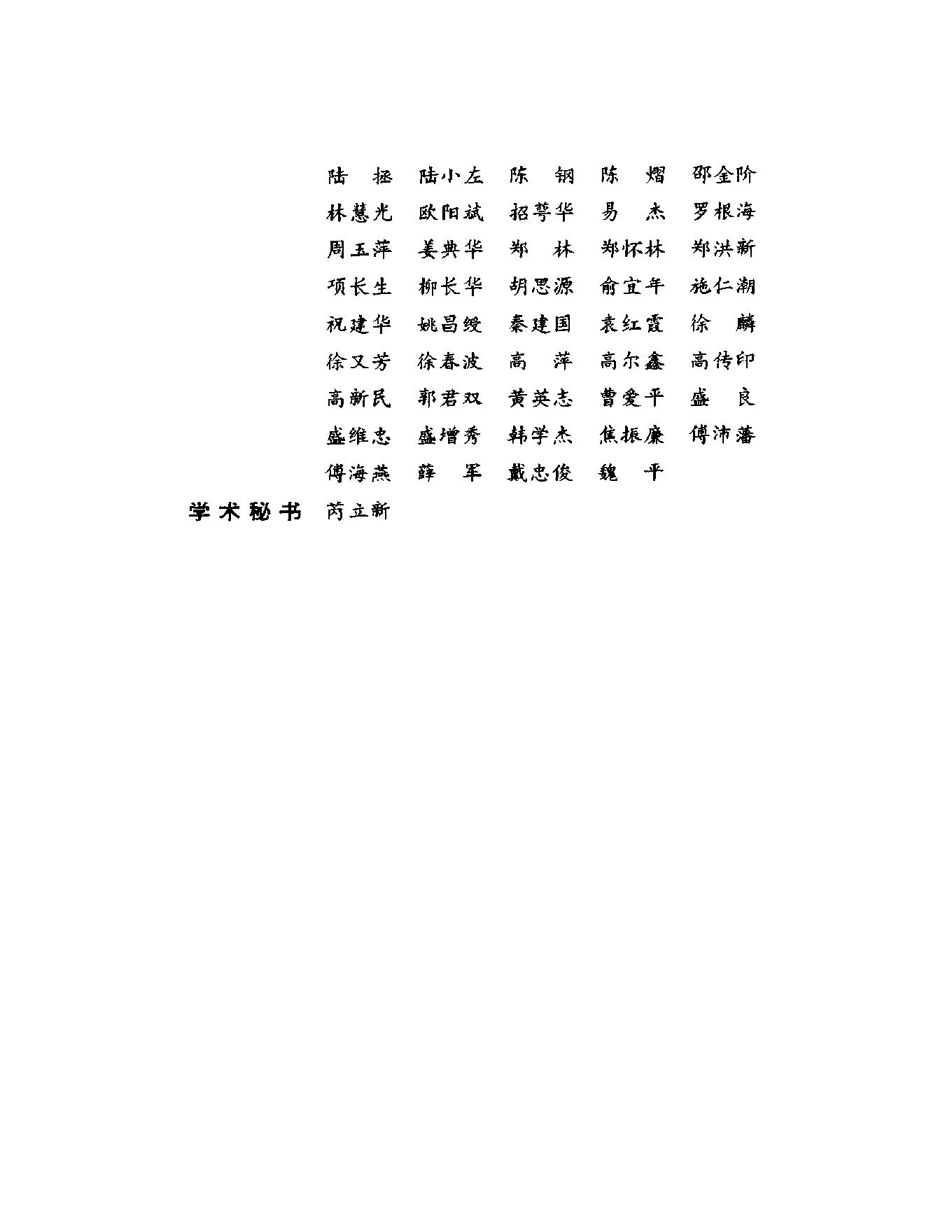 明清名医全书大成(陈士铎医学全书 ).pdf_第5页