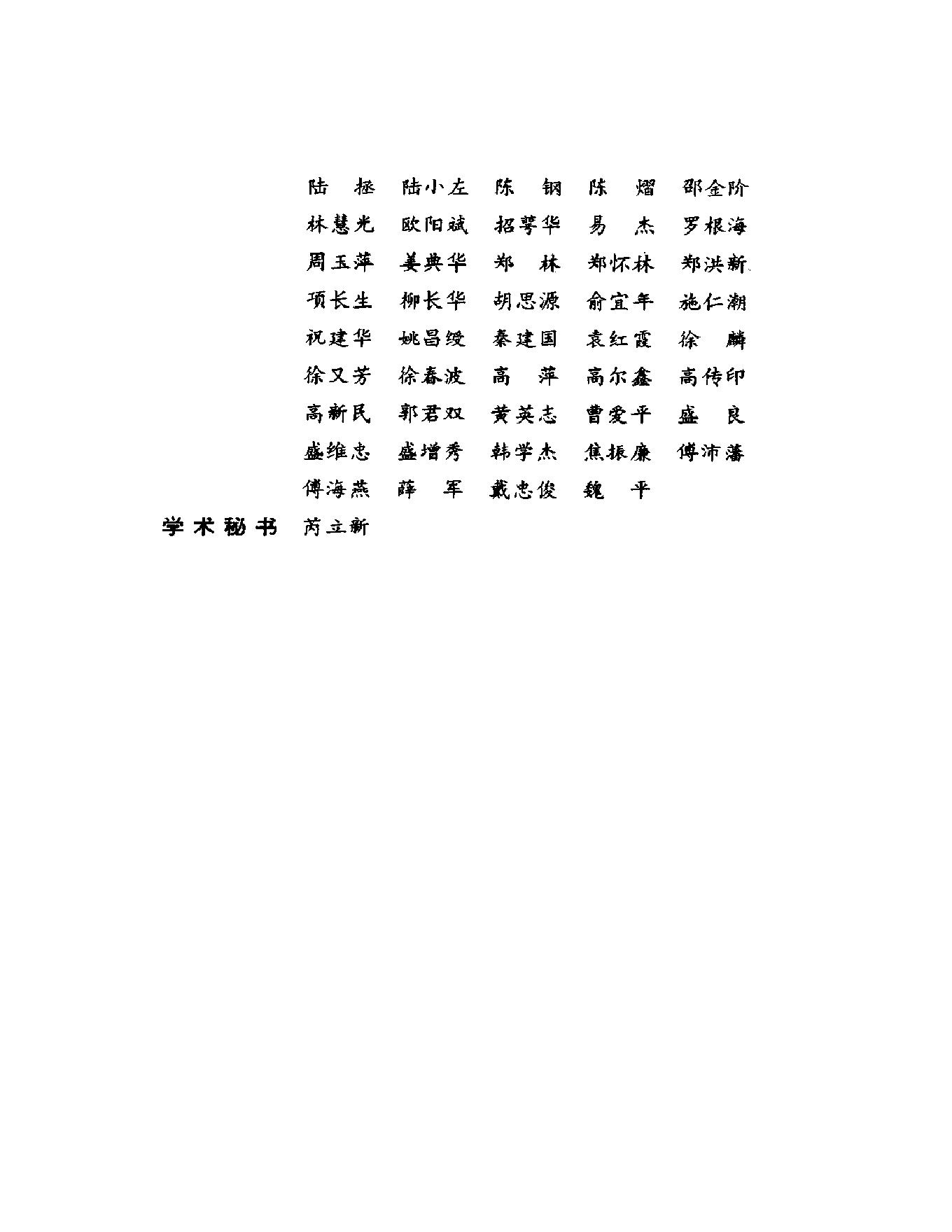 明清名医全书大成(龚庭贤医学全书 ).pdf_第5页