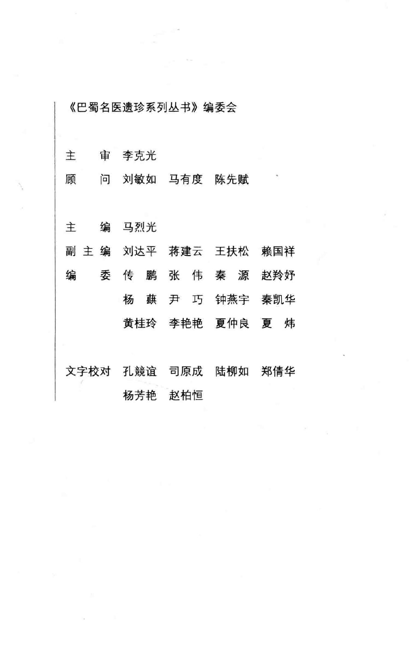 李孔定研经实践录.pdf_第4页