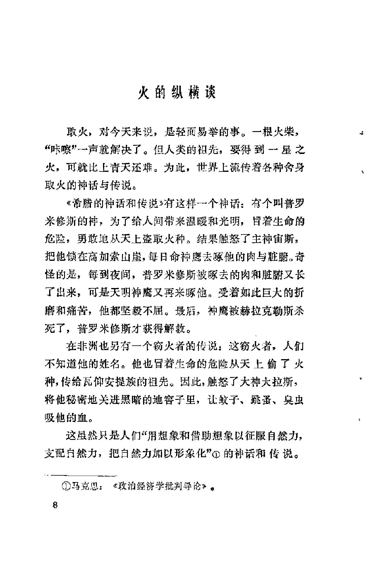 杏林拾翠（曾时新）.pdf_第12页