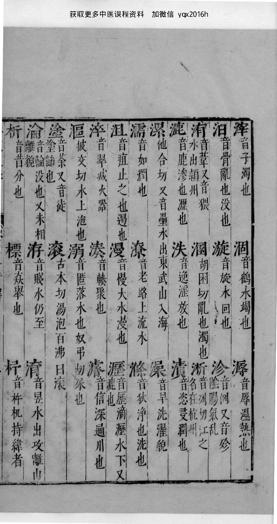 杏苑生春.中医古籍出版社据南京中医学院孤本影印.1985.pdf_第25页