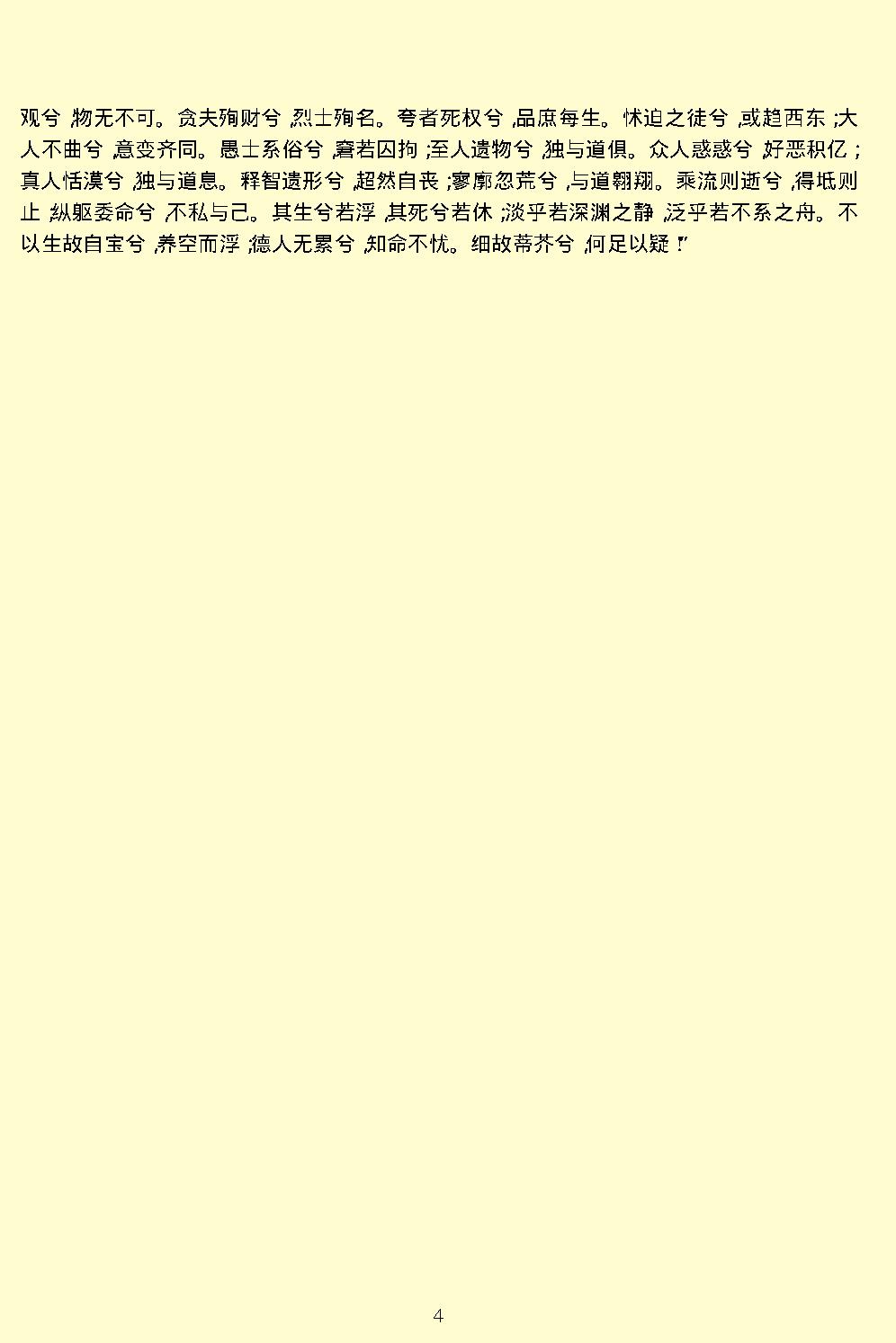 汉赋.pdf_第7页