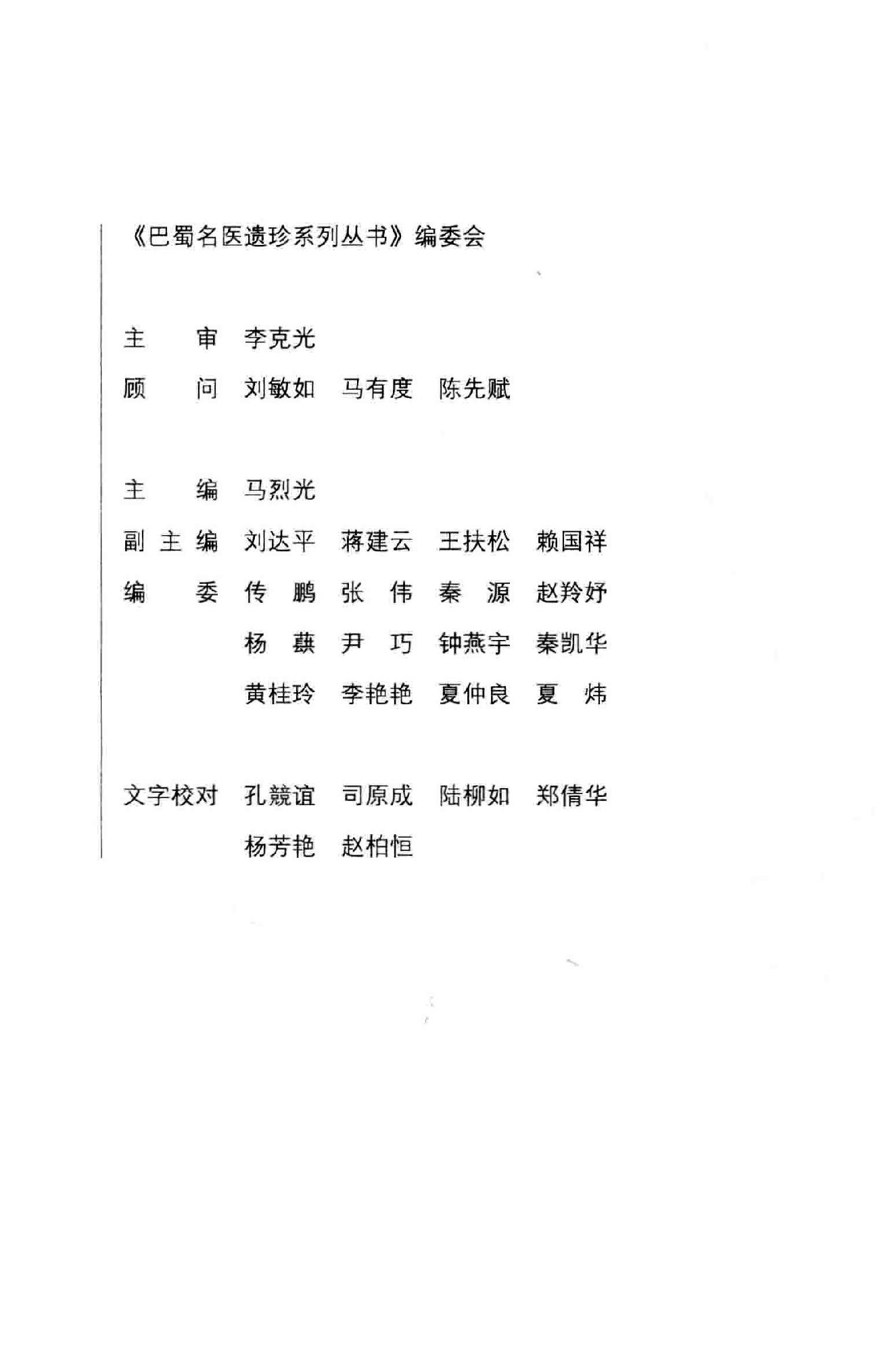 江欣然血证类释.pdf_第4页