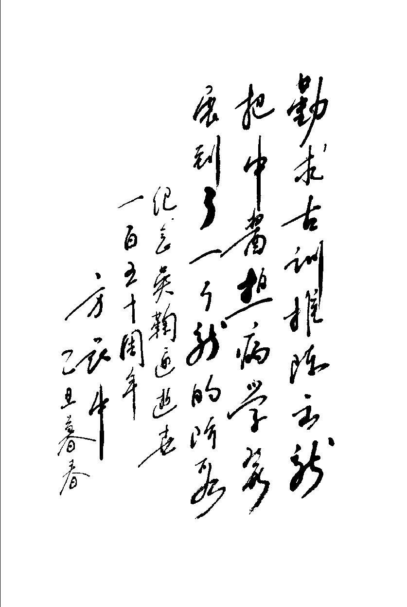 温病条辨讲解（第四辑）（高清版）(1).pdf_第7页