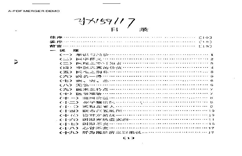 潜厂医话bushi(1).pdf(6.39MB_283页)