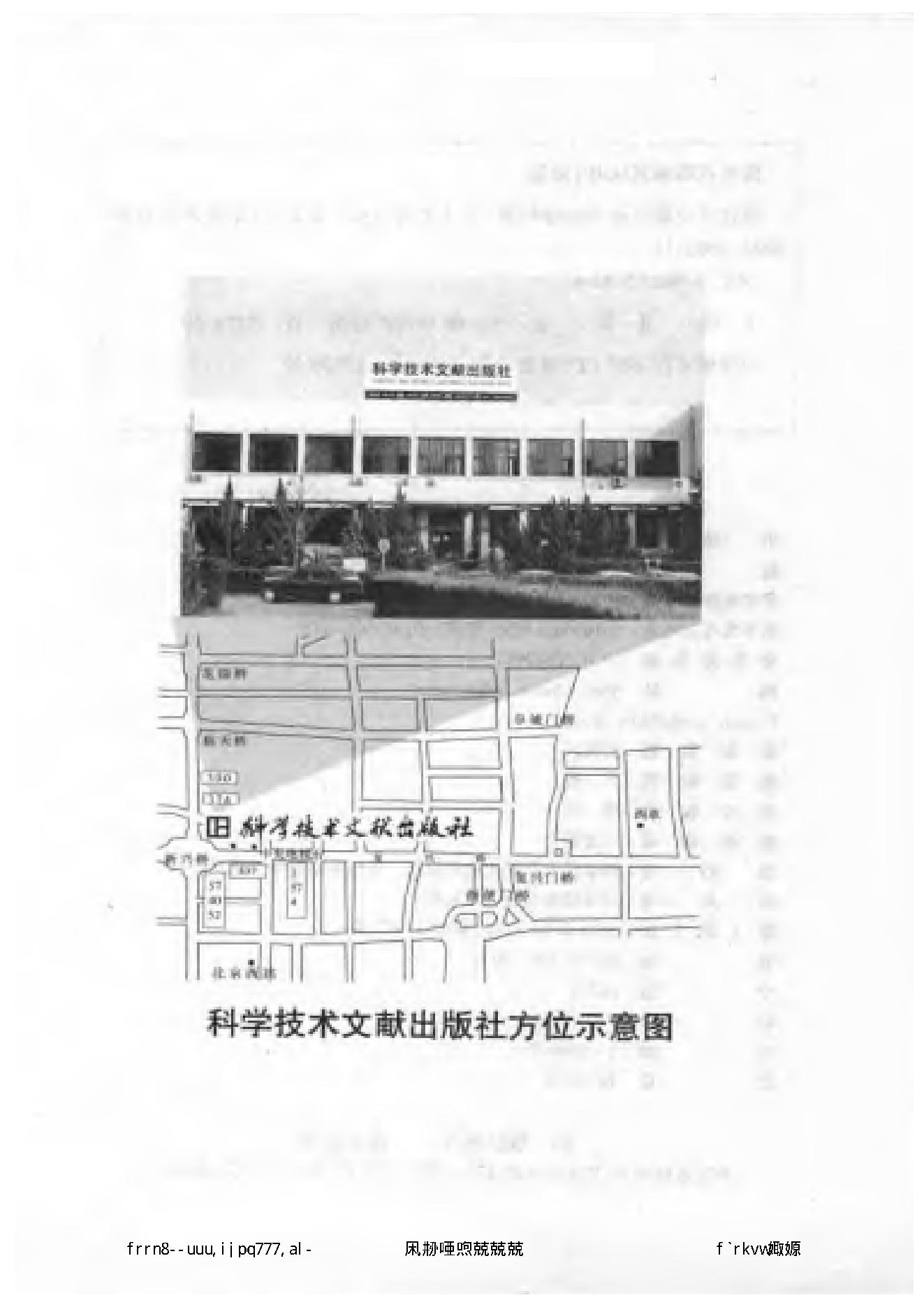 现代名中医白血病治疗绝技.pdf_第7页