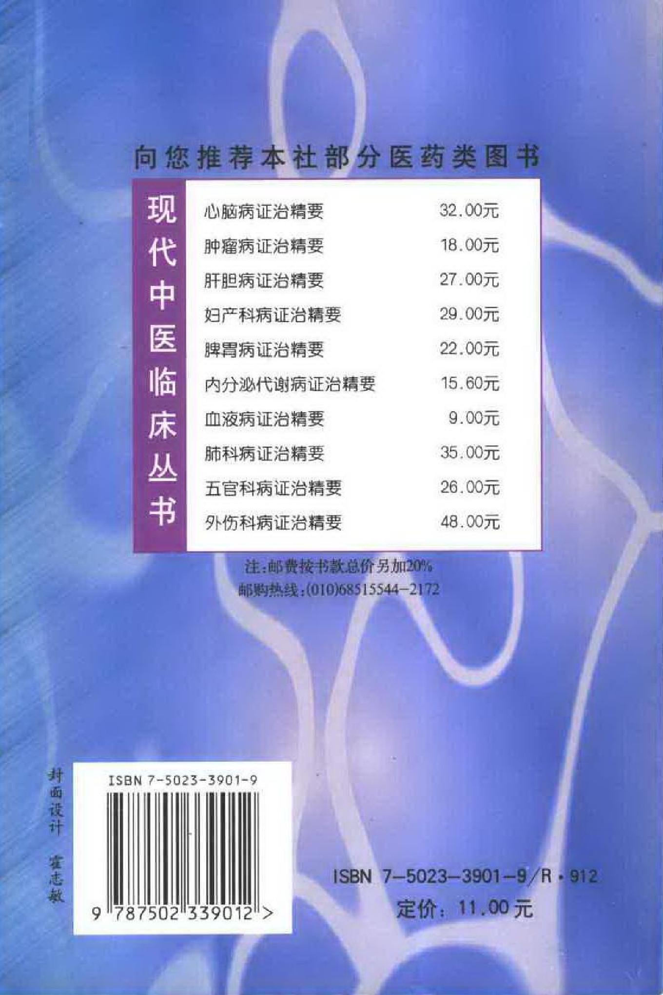 现代名中医皮肤性病科绝技+.pdf_第2页