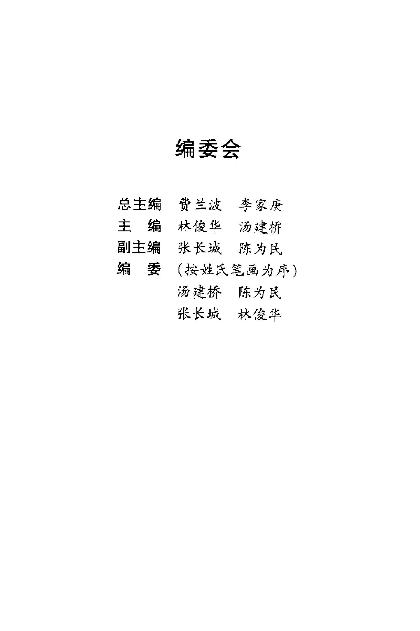 现代名中医皮肤性病科绝技+.pdf_第6页