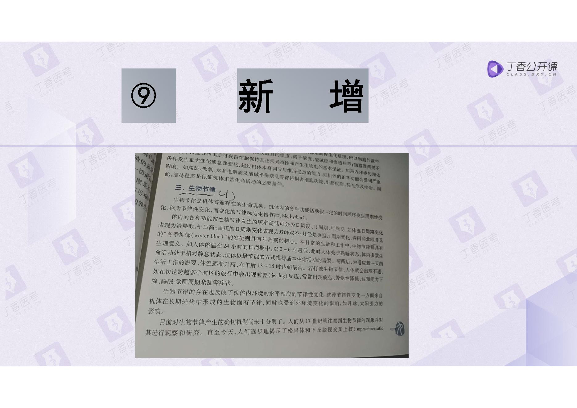 生理学.pdf_第4页