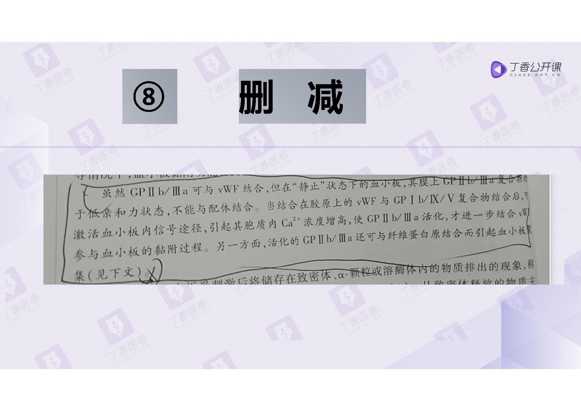 生理学.pdf_第17页