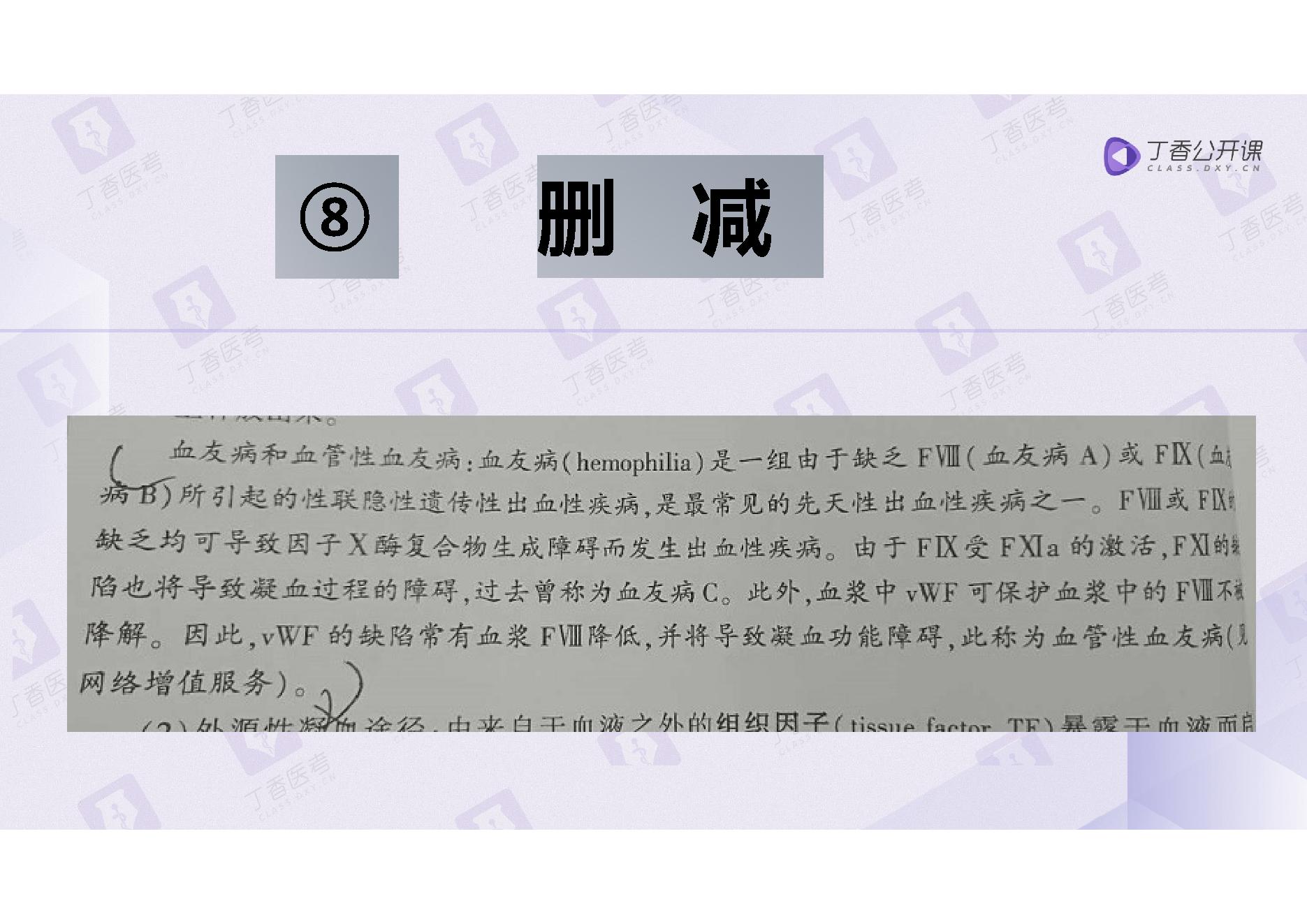 生理学.pdf_第18页