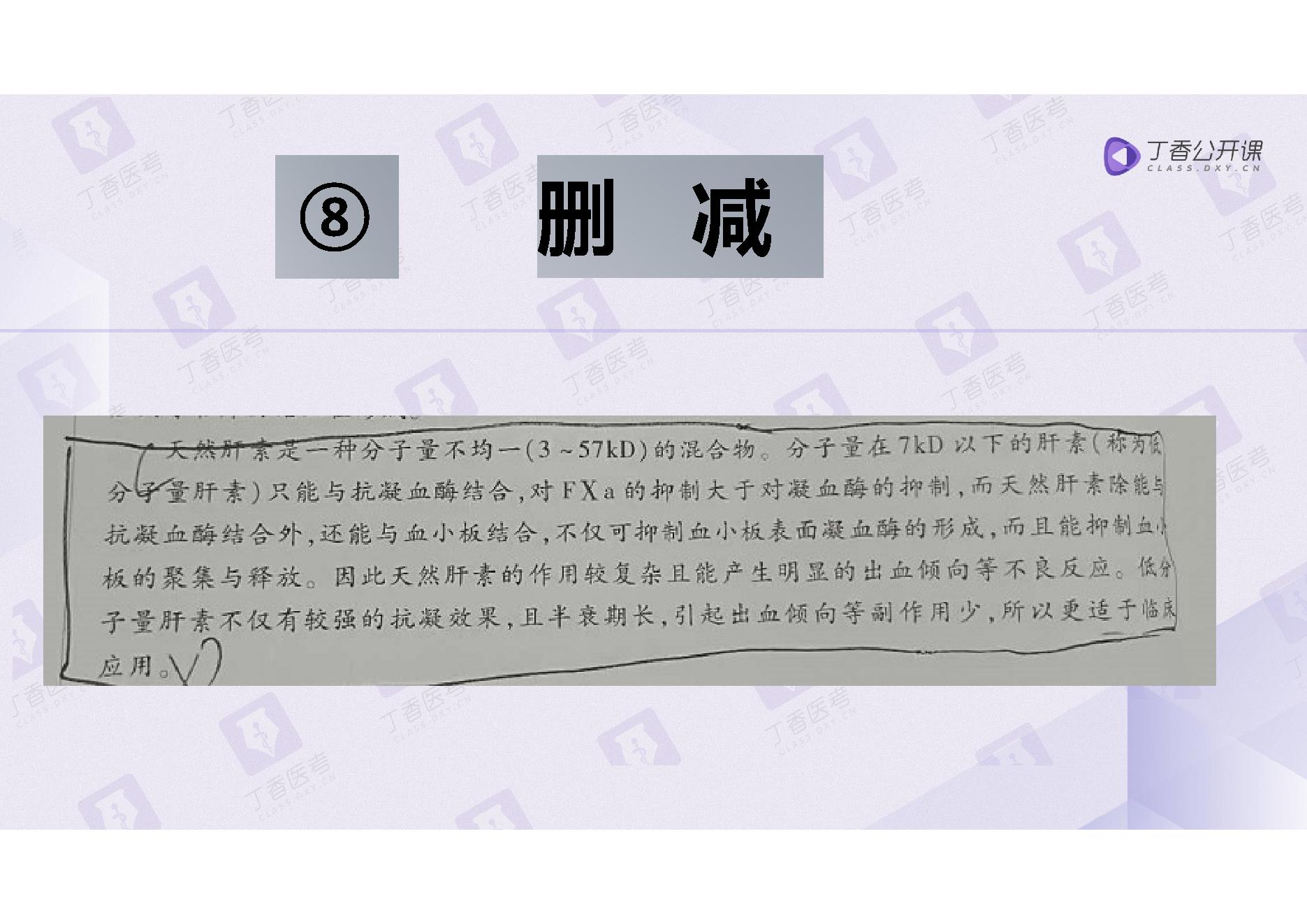 生理学.pdf_第19页