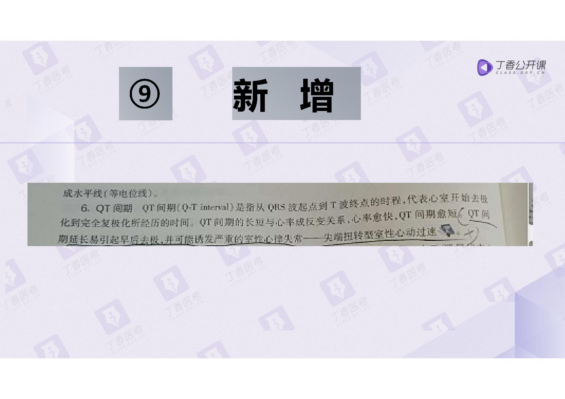 生理学.pdf_第25页