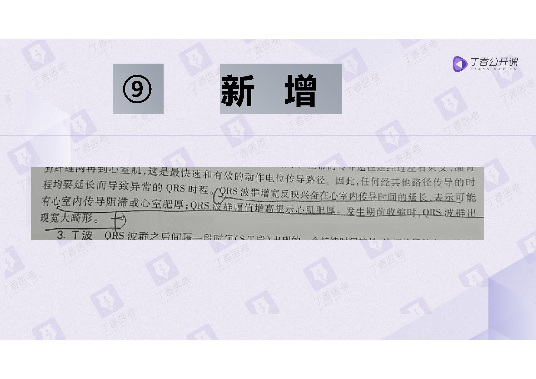 生理学.pdf_第24页