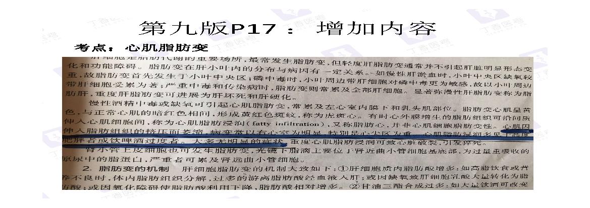 病理学.pdf(36.59MB_100页)