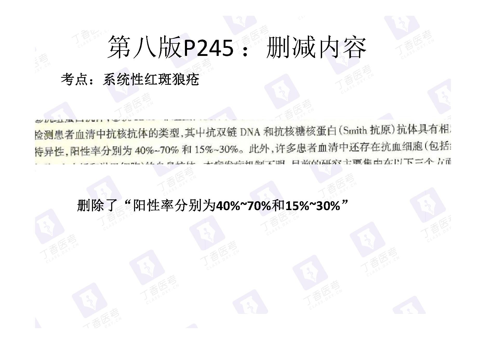 病理学.pdf_第12页