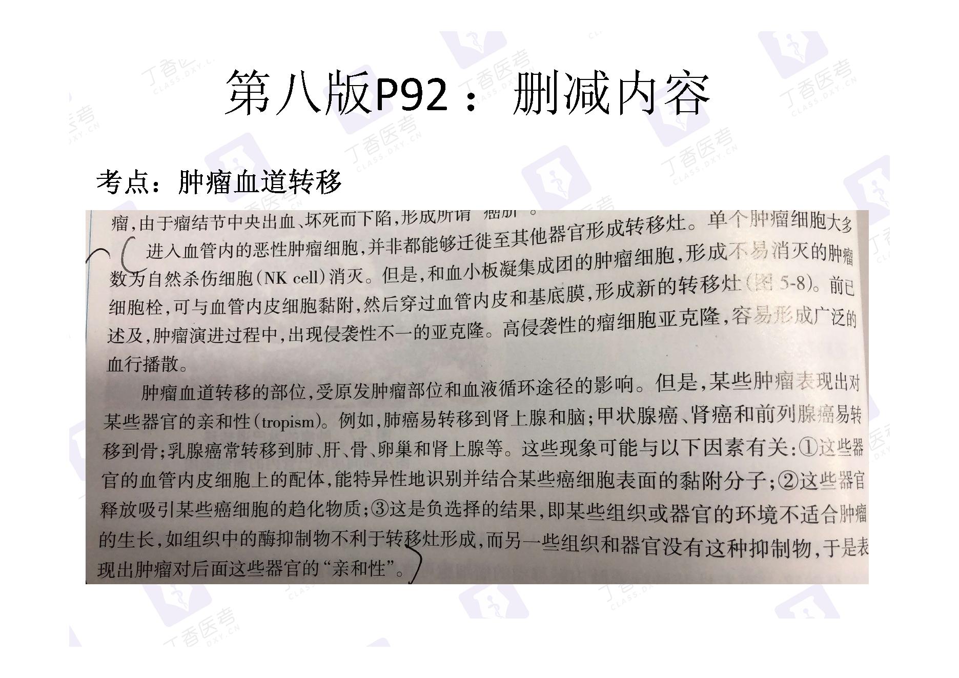 病理学.pdf_第15页