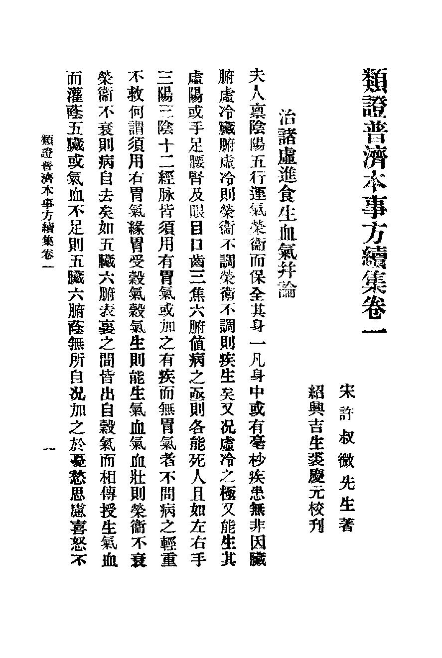 秘本医学丛书 4.pdf_第6页