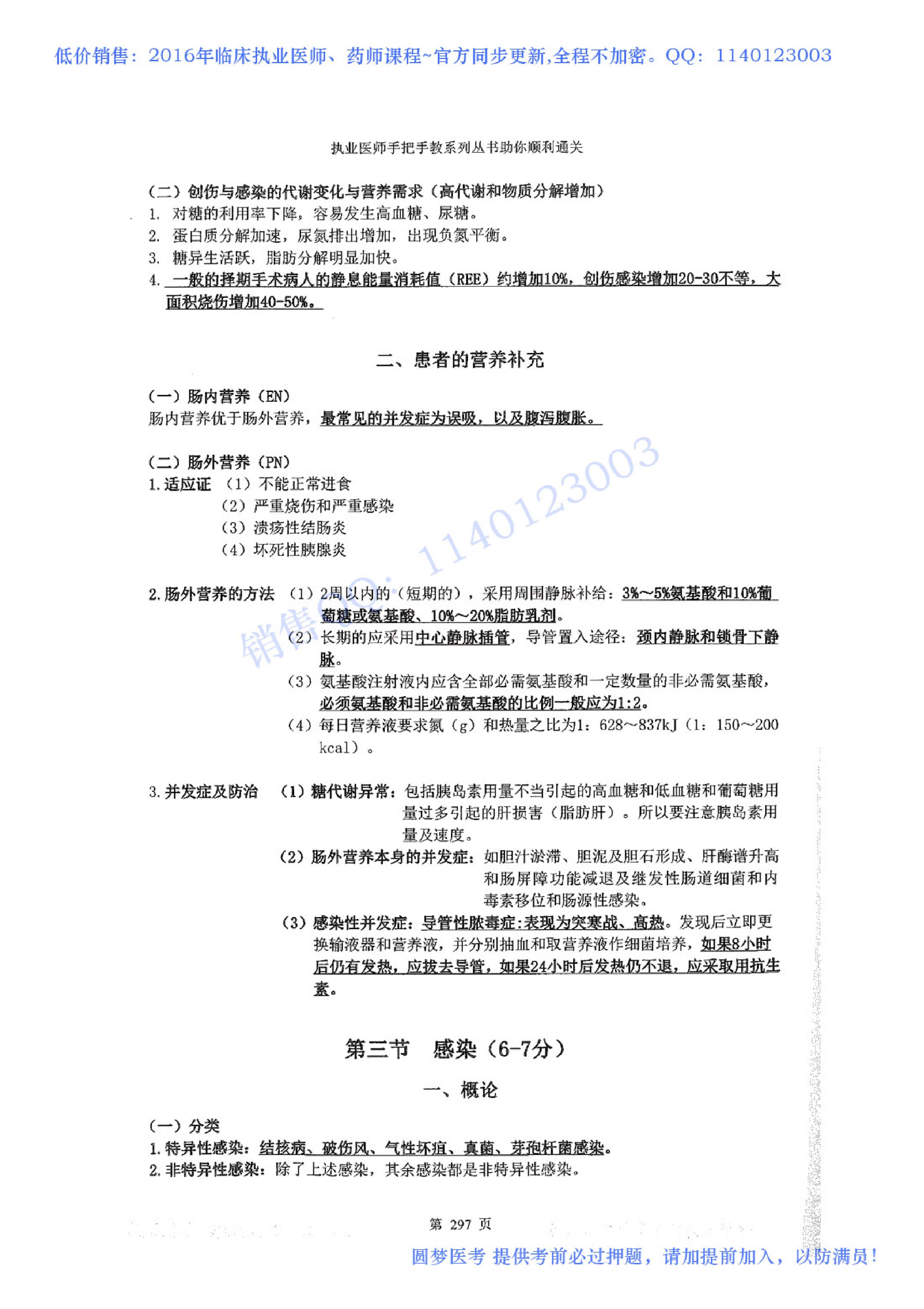 第13章 其他.pdf_第4页