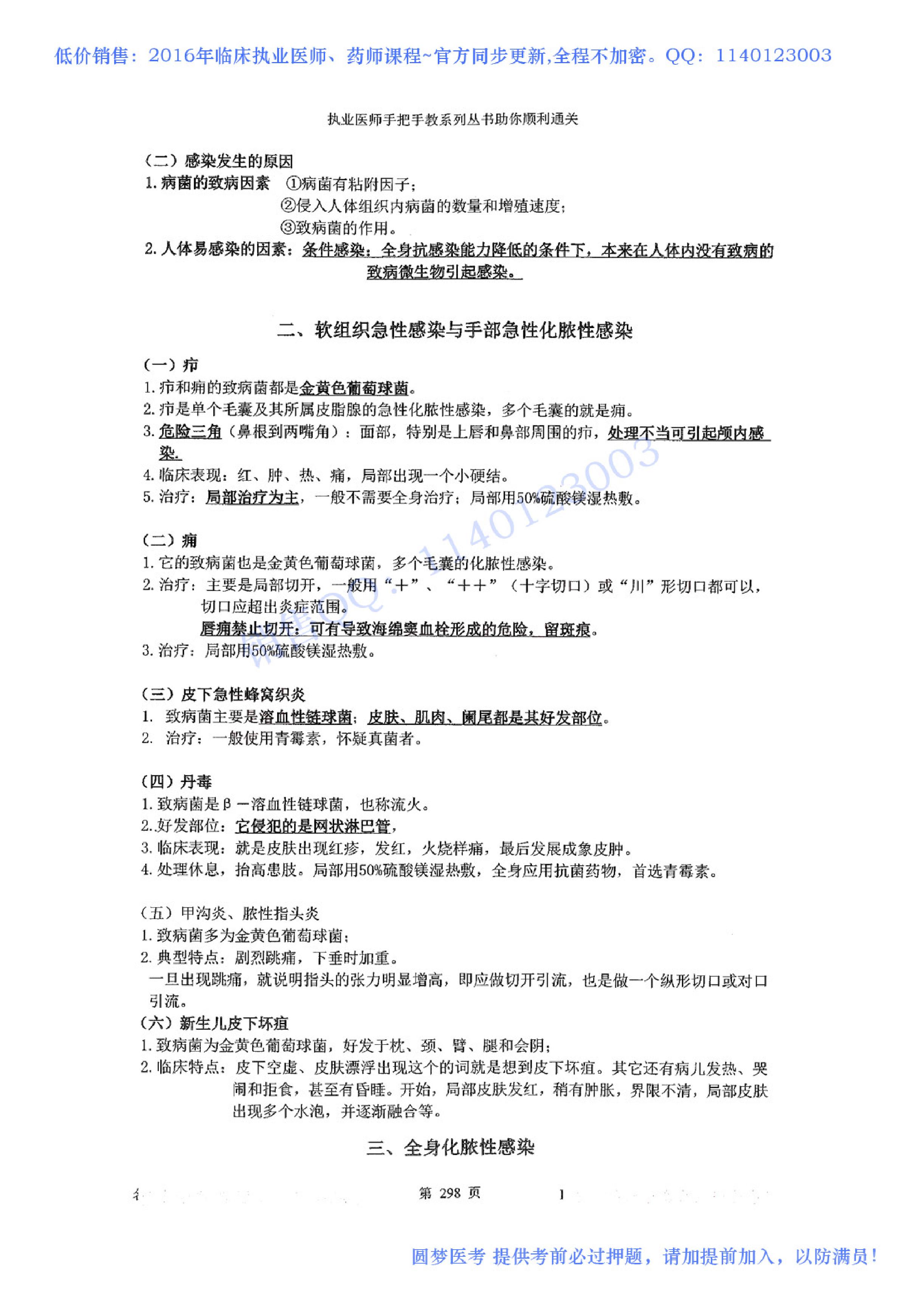 第13章 其他.pdf_第5页