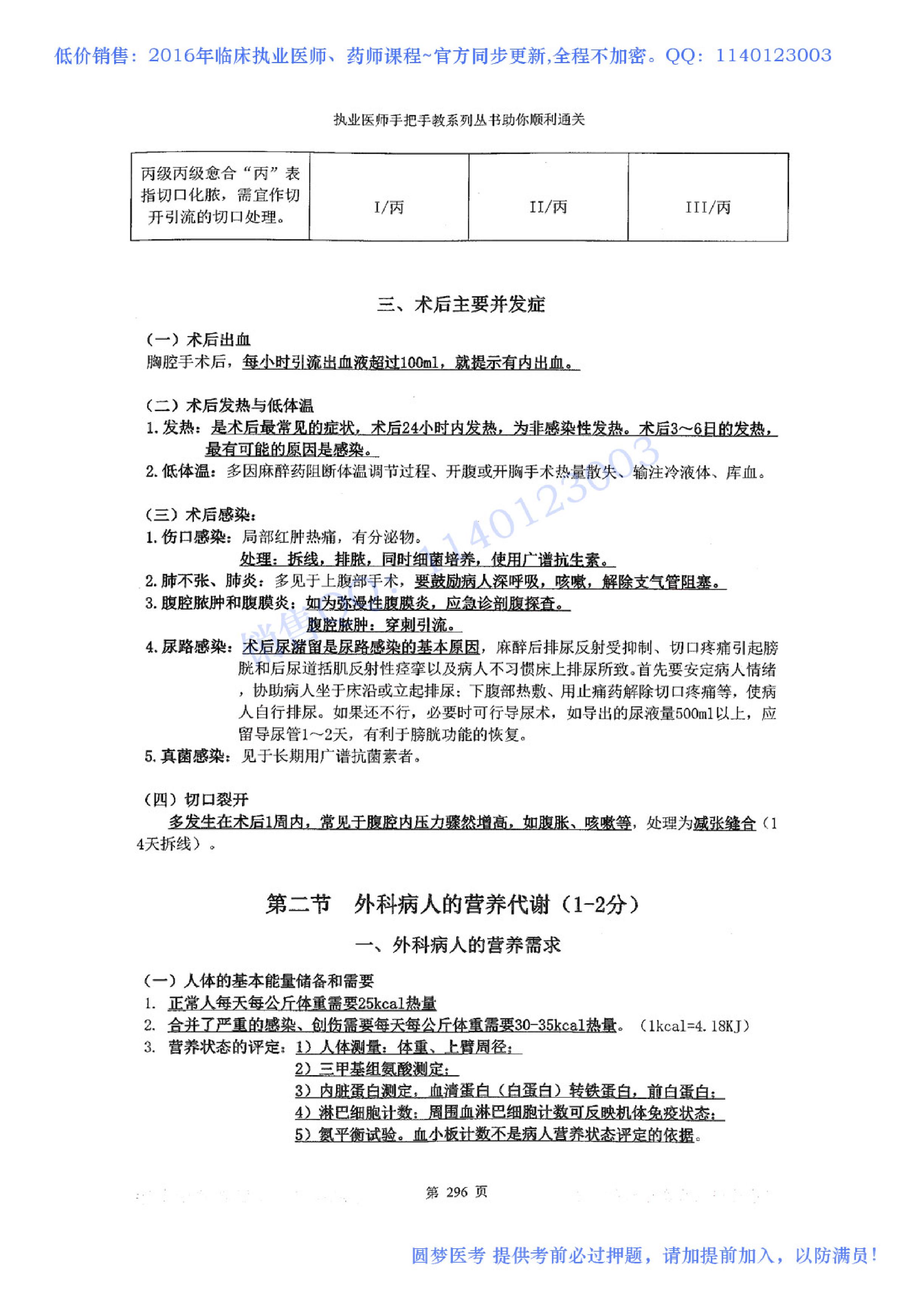 第13章 其他.pdf_第3页