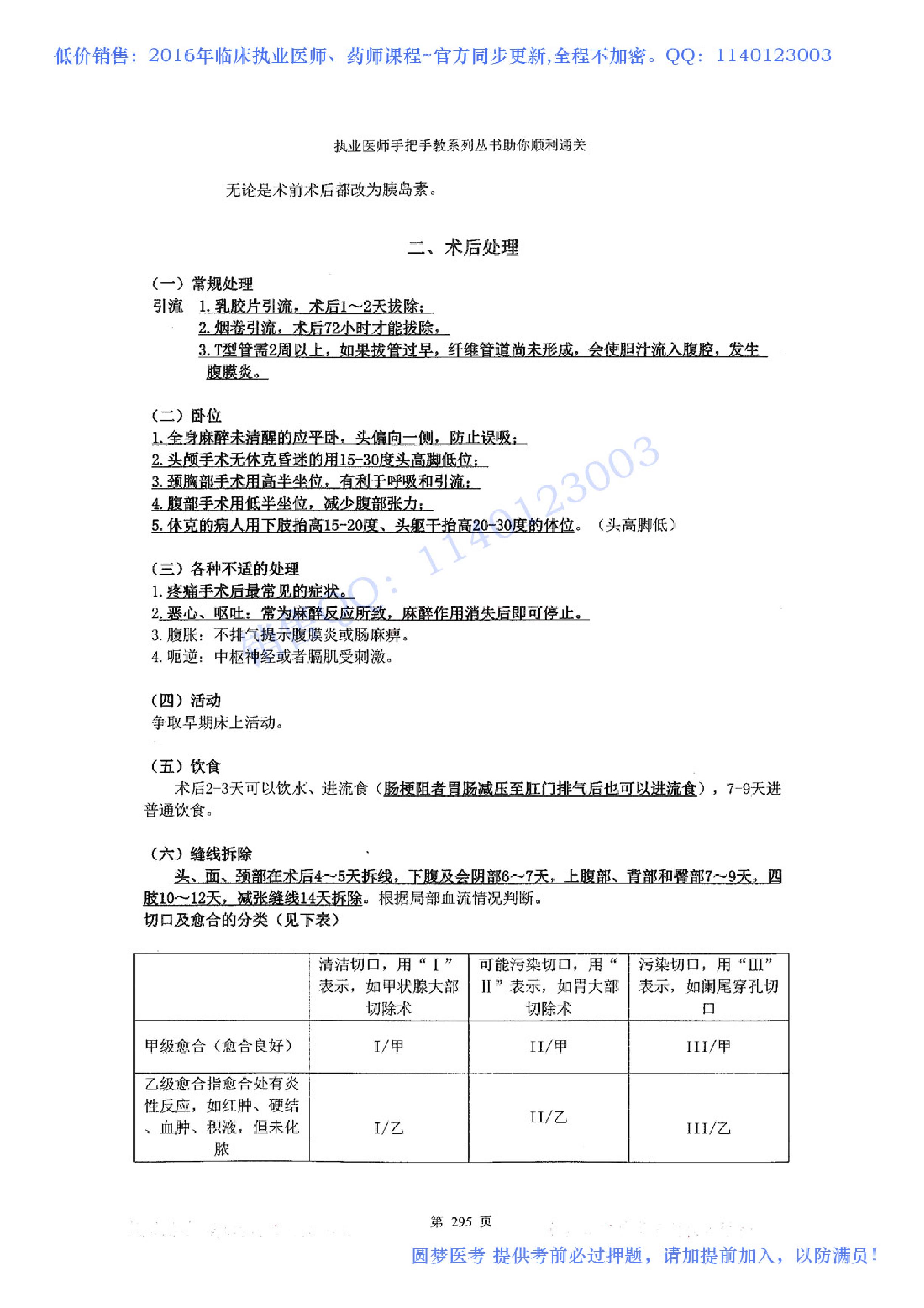 第13章 其他.pdf_第2页