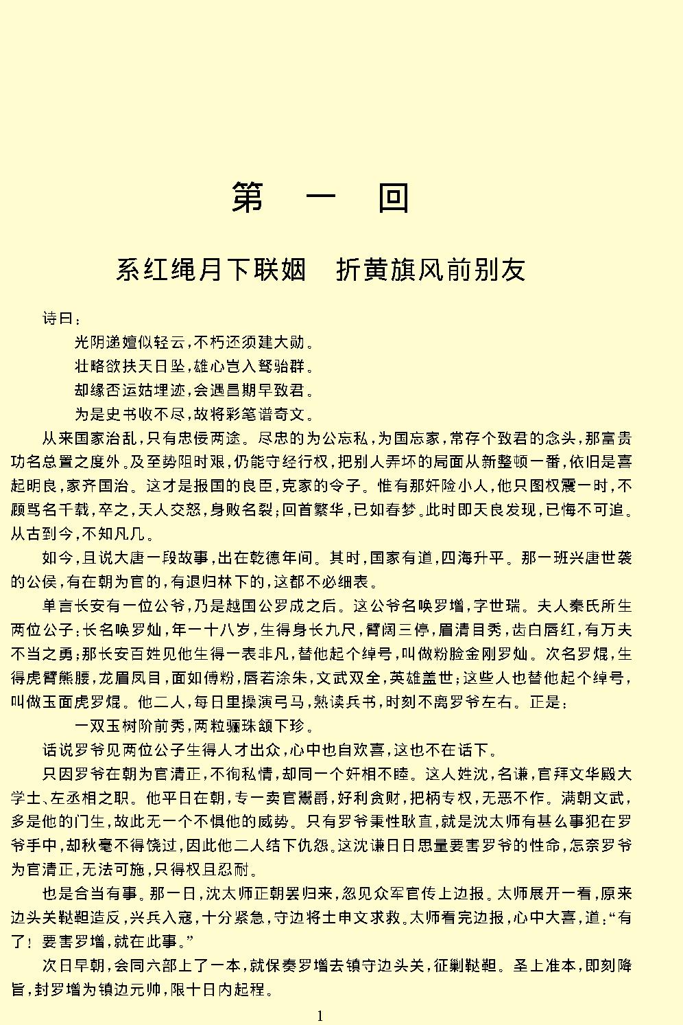 粉妆楼.pdf_第4页