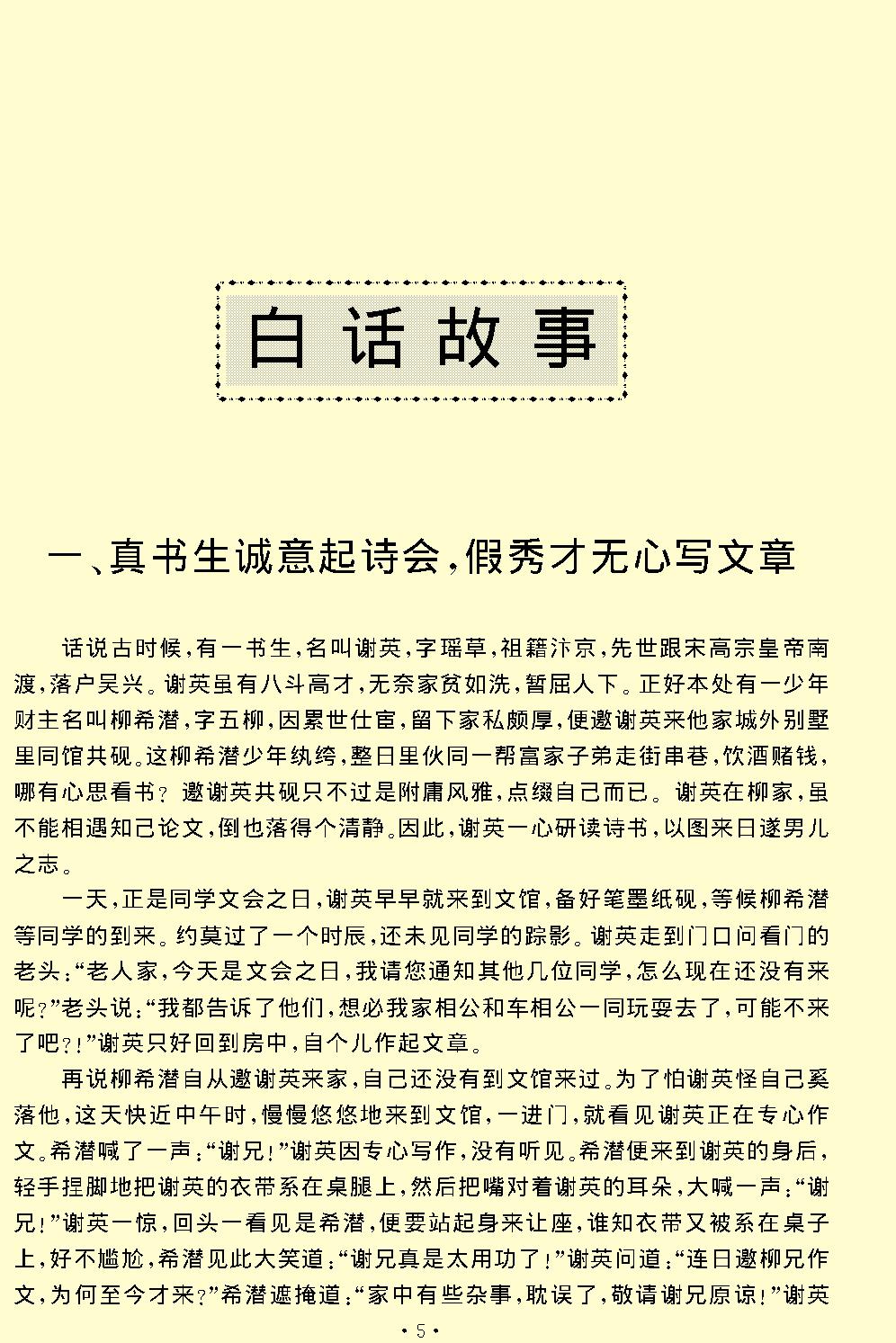 绿牡丹.pdf_第5页