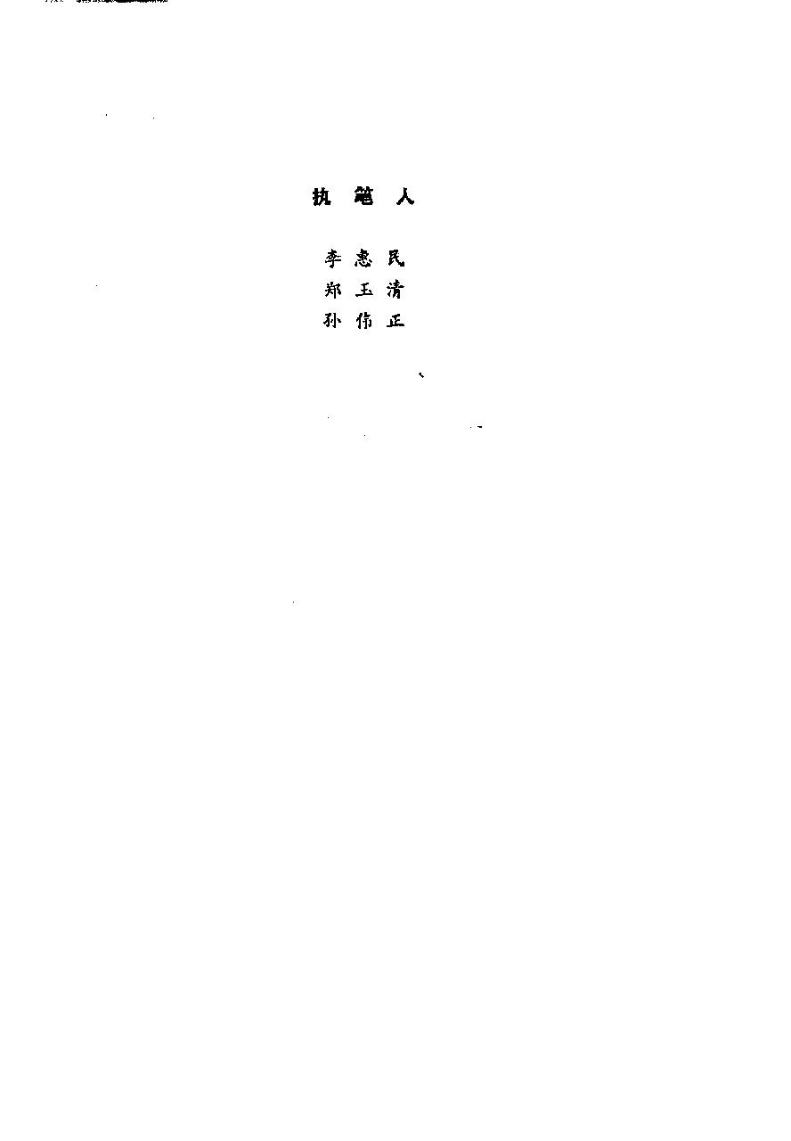 自学中医之路丛书11脾病辨治.pdf_第4页