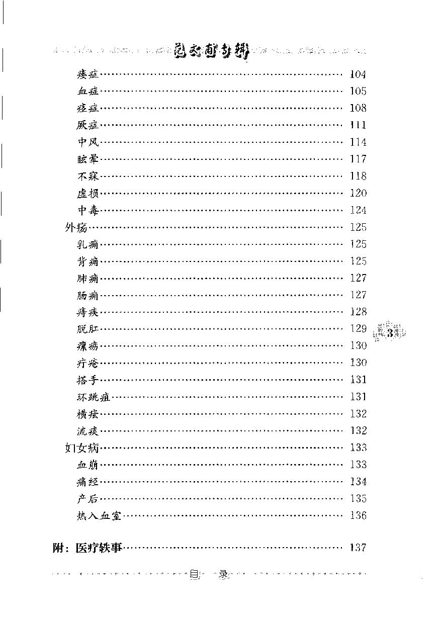 范文甫专辑（高清版）(1).pdf_第12页