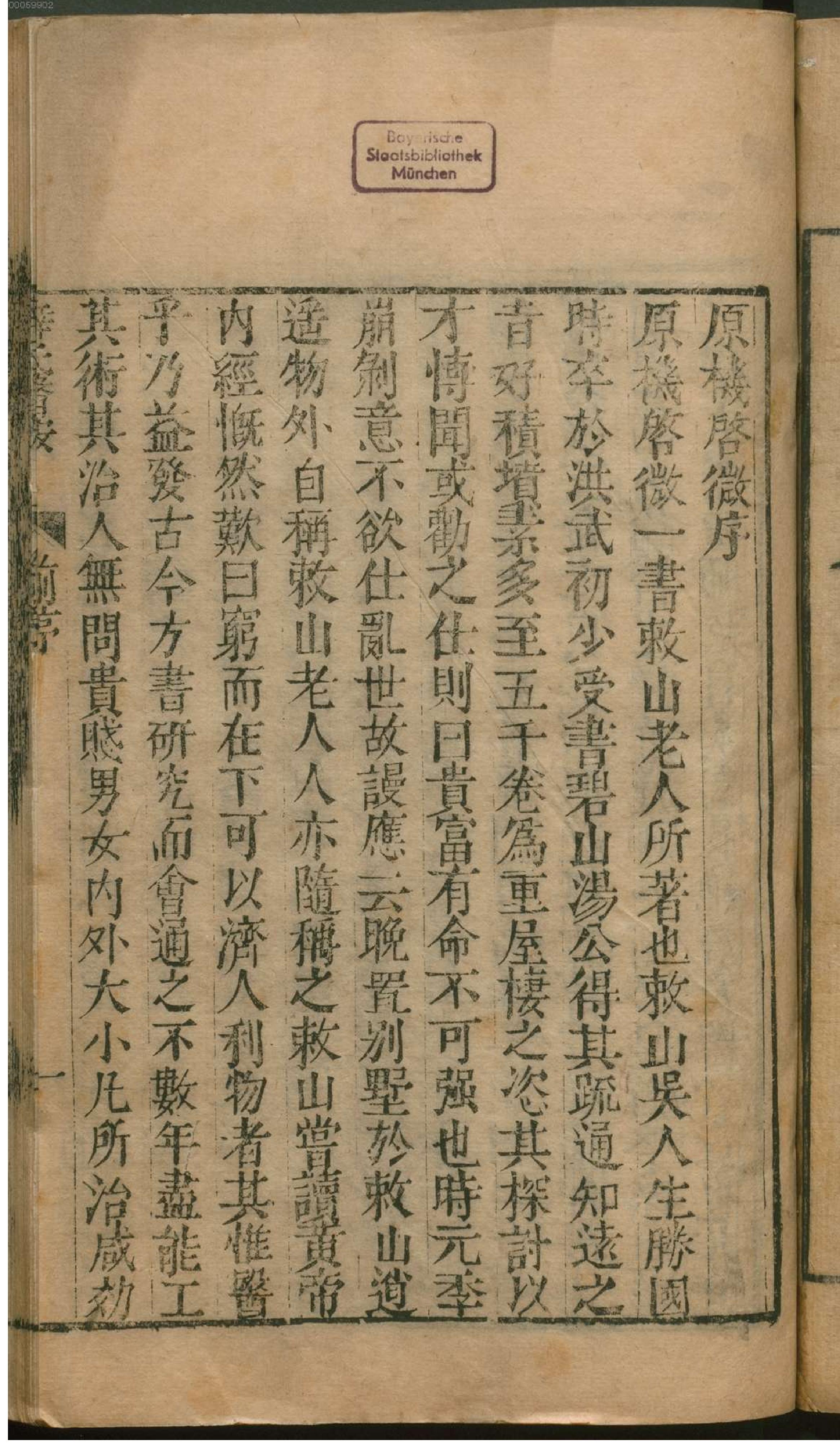 薛氏医按.1. han 12 ce.pdf_第6页