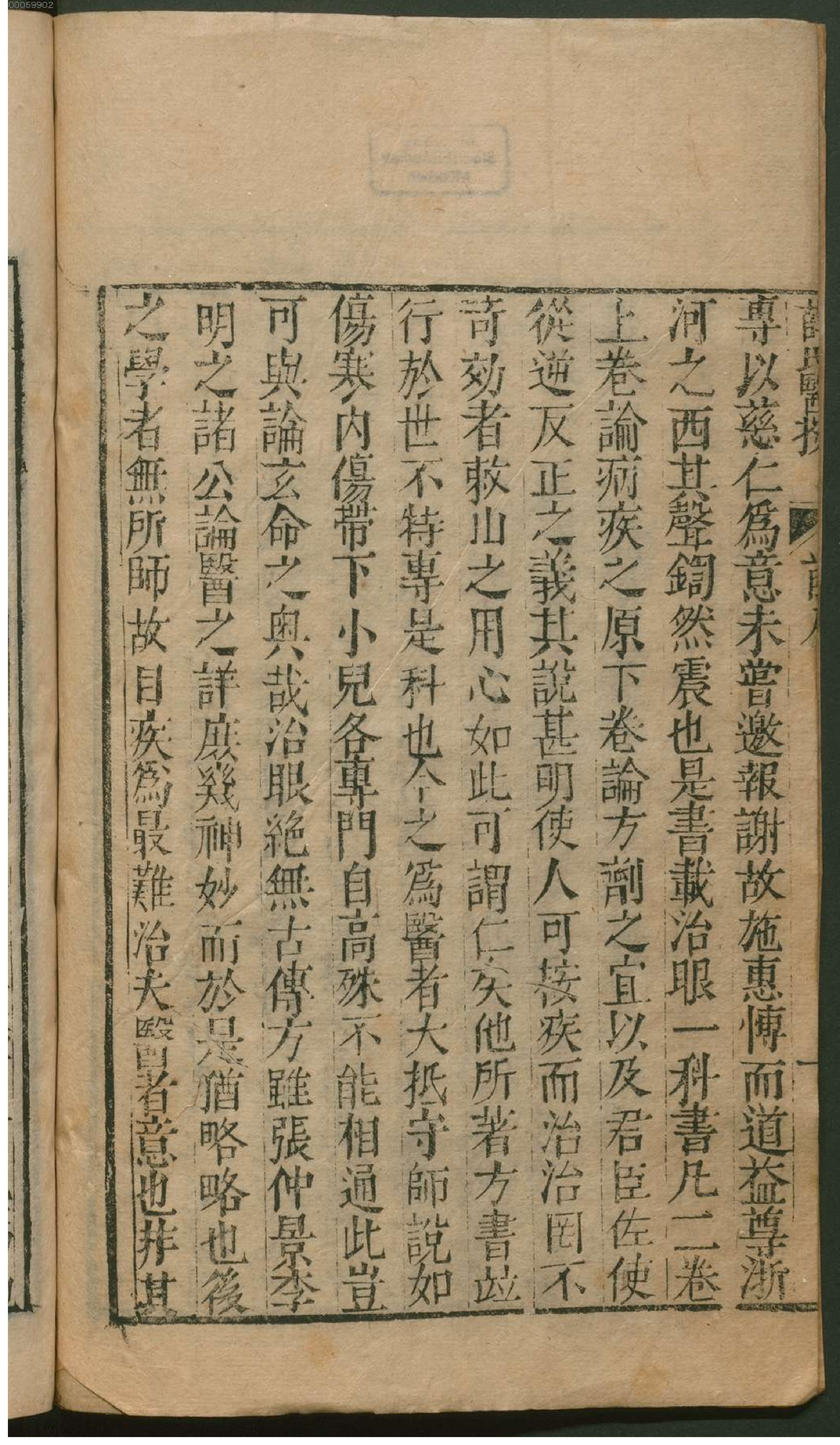 薛氏医按.1. han 12 ce.pdf_第7页