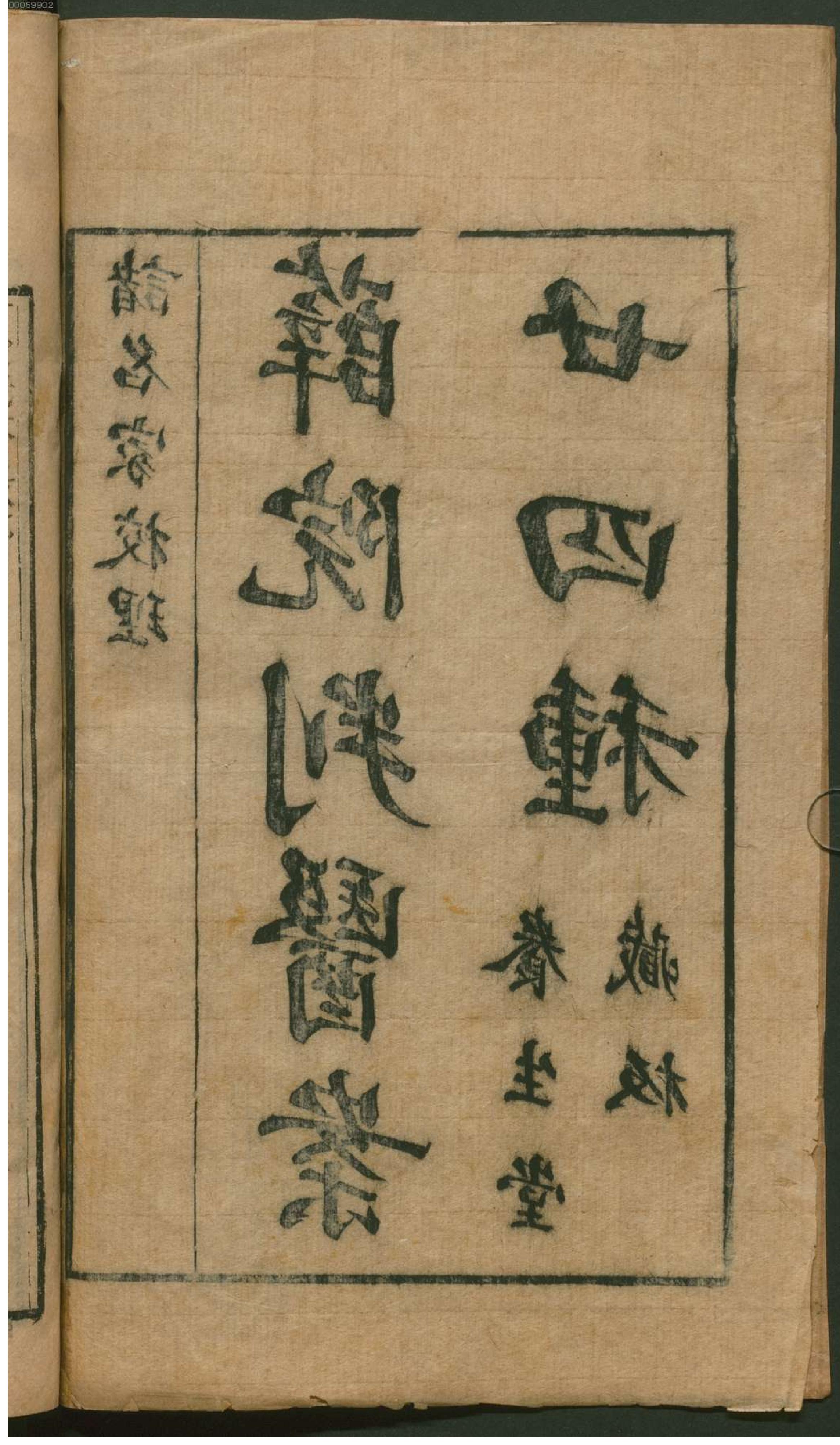 薛氏医按.1. han 12 ce.pdf_第5页