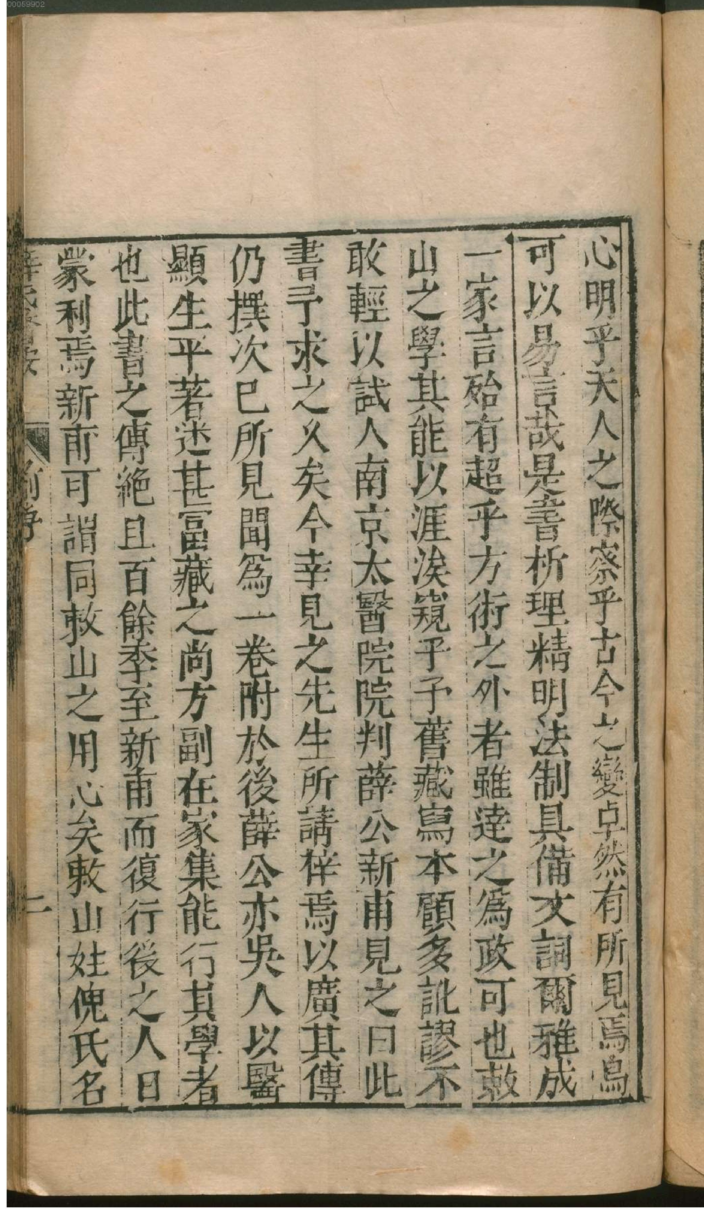 薛氏医按.1. han 12 ce.pdf_第8页