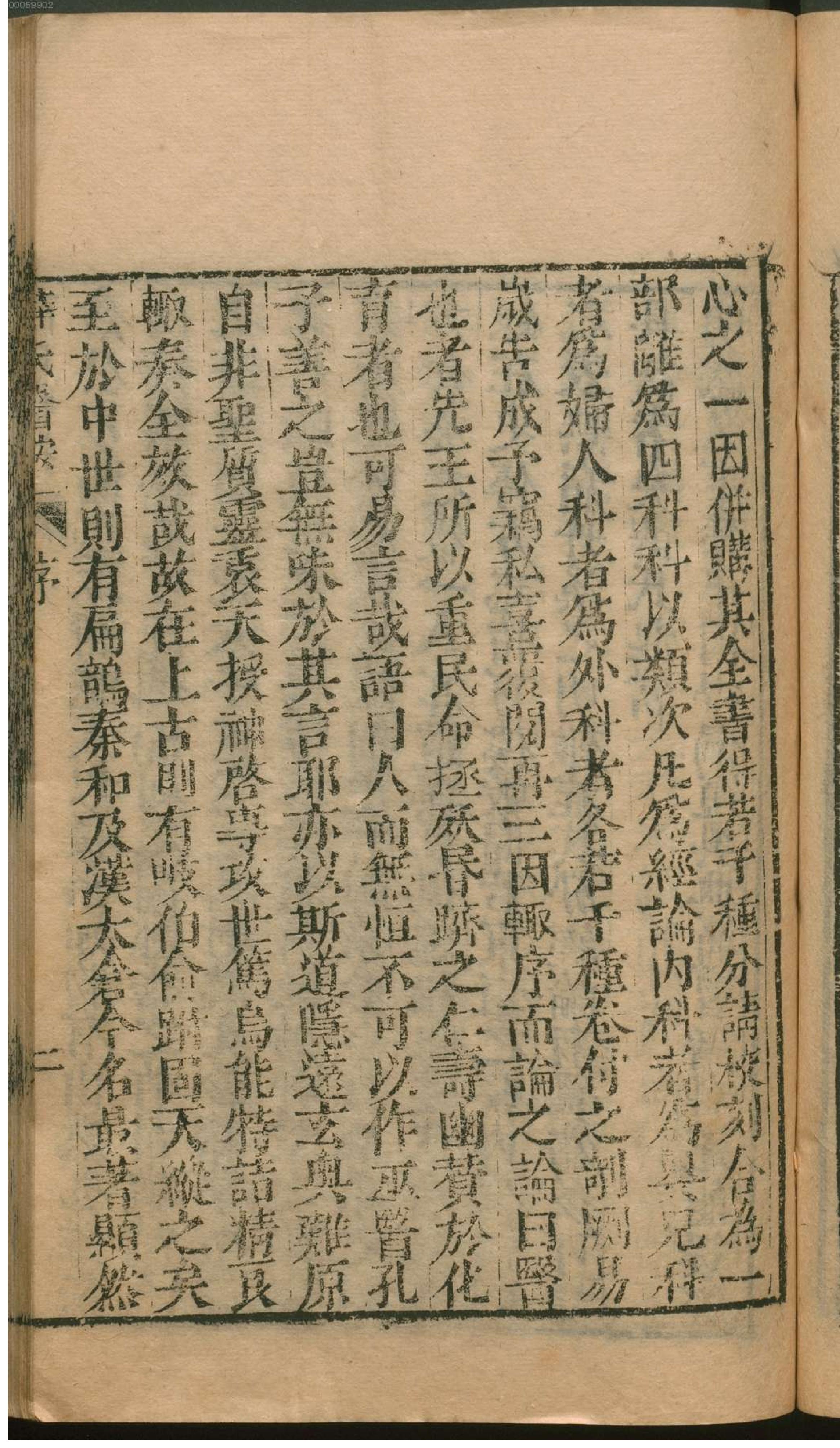 薛氏医按.1. han 12 ce.pdf_第12页