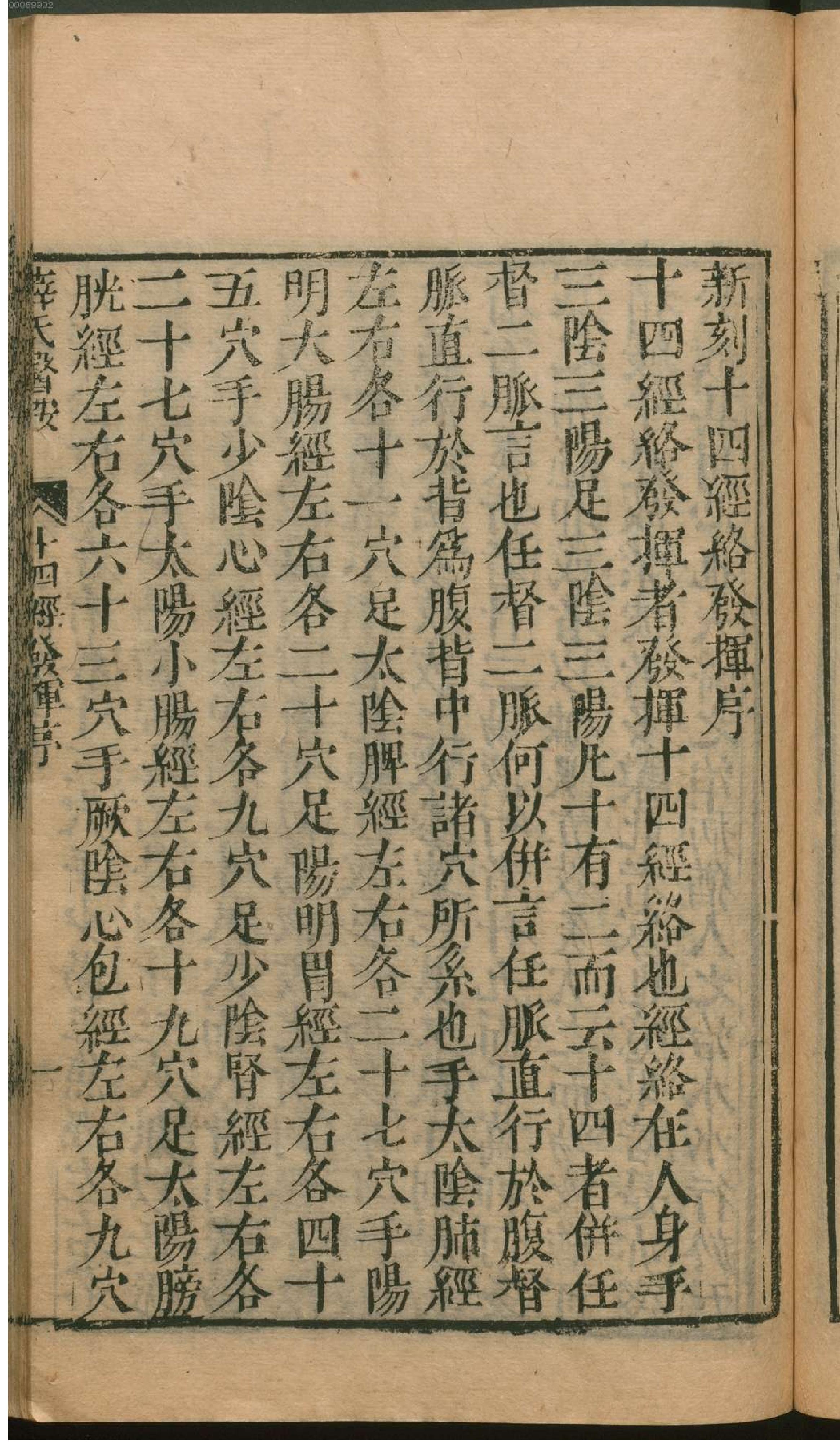 薛氏医按.1. han 12 ce.pdf_第18页