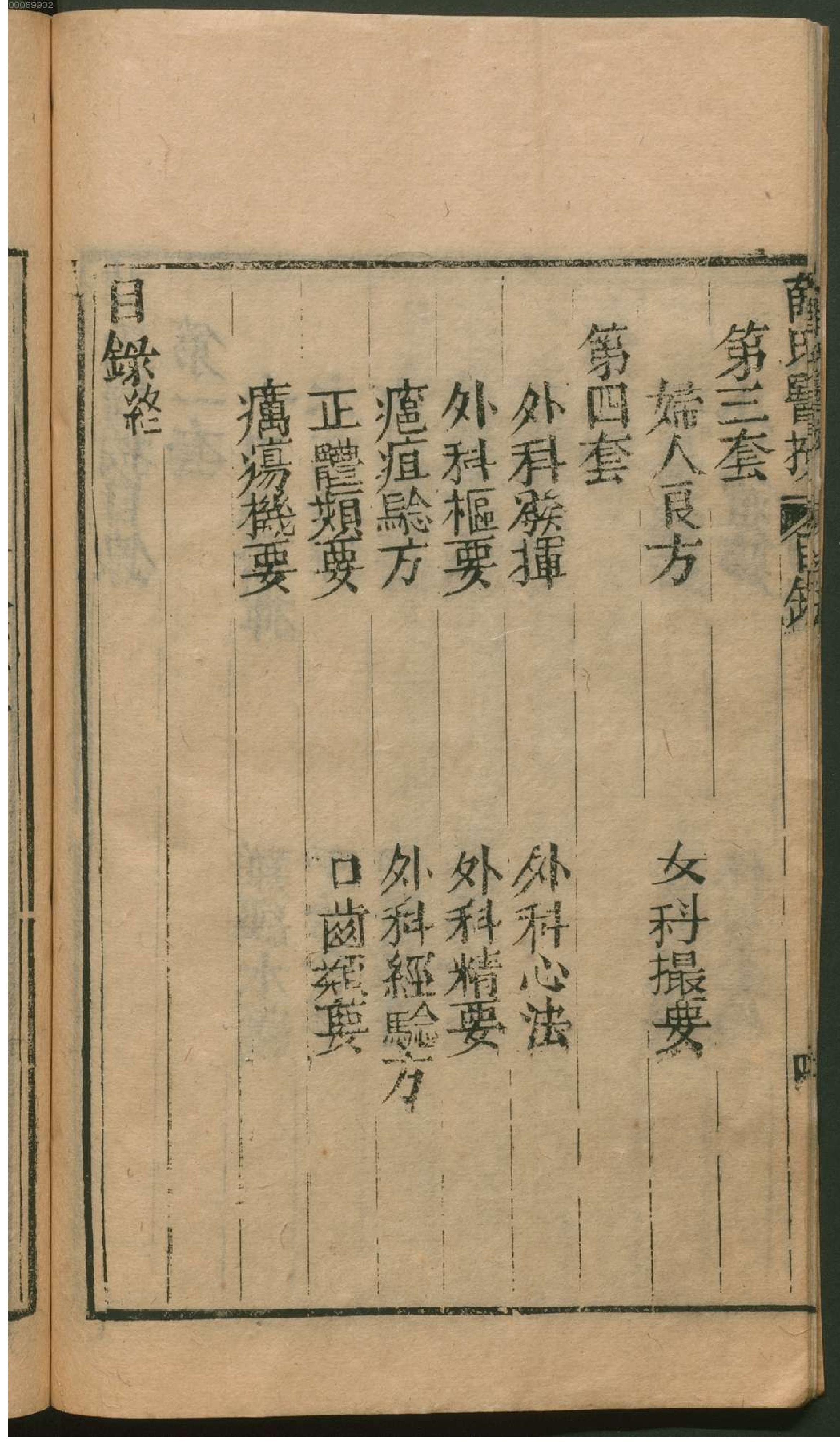 薛氏医按.1. han 12 ce.pdf_第17页