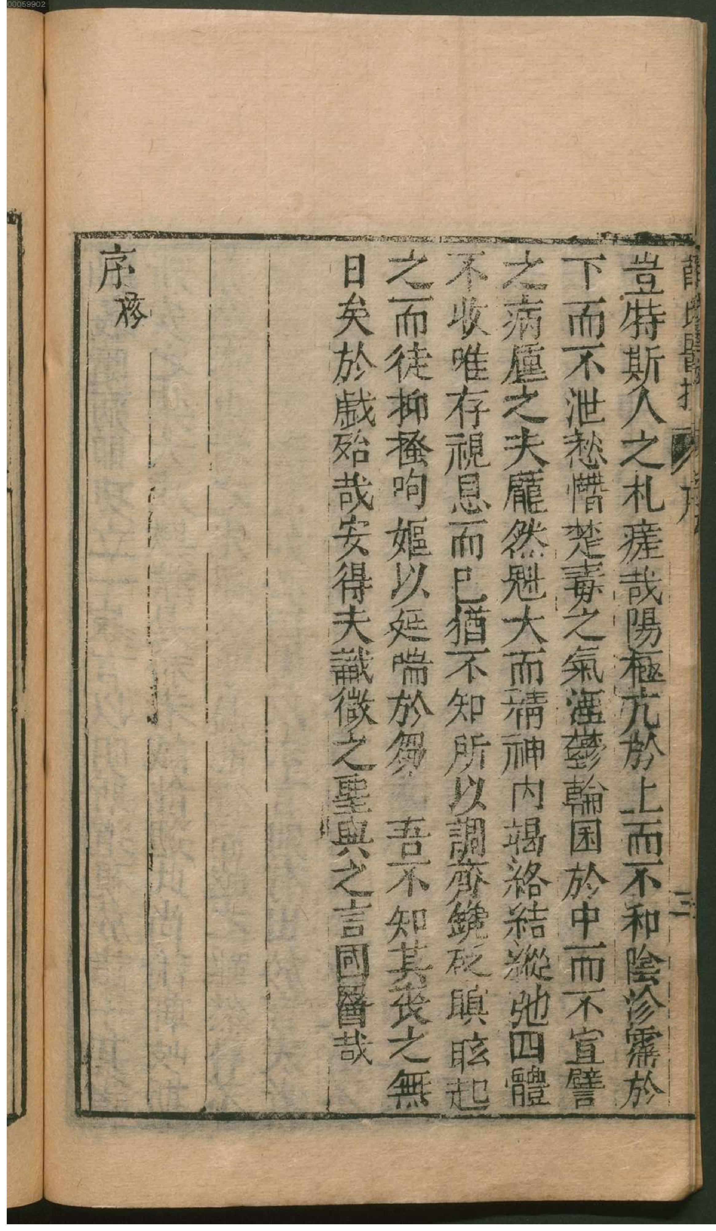 薛氏医按.1. han 12 ce.pdf_第15页