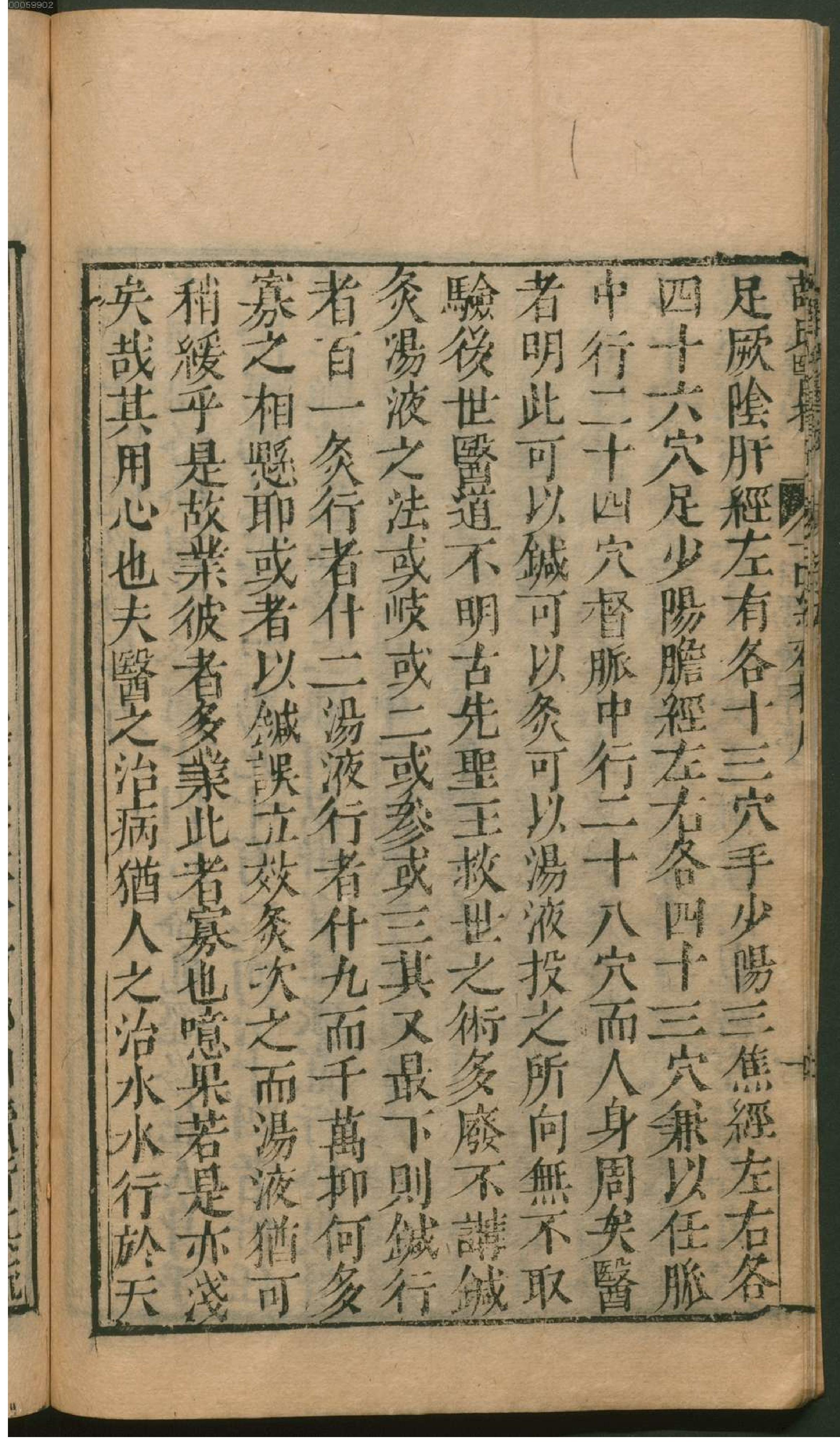 薛氏医按.1. han 12 ce.pdf_第19页