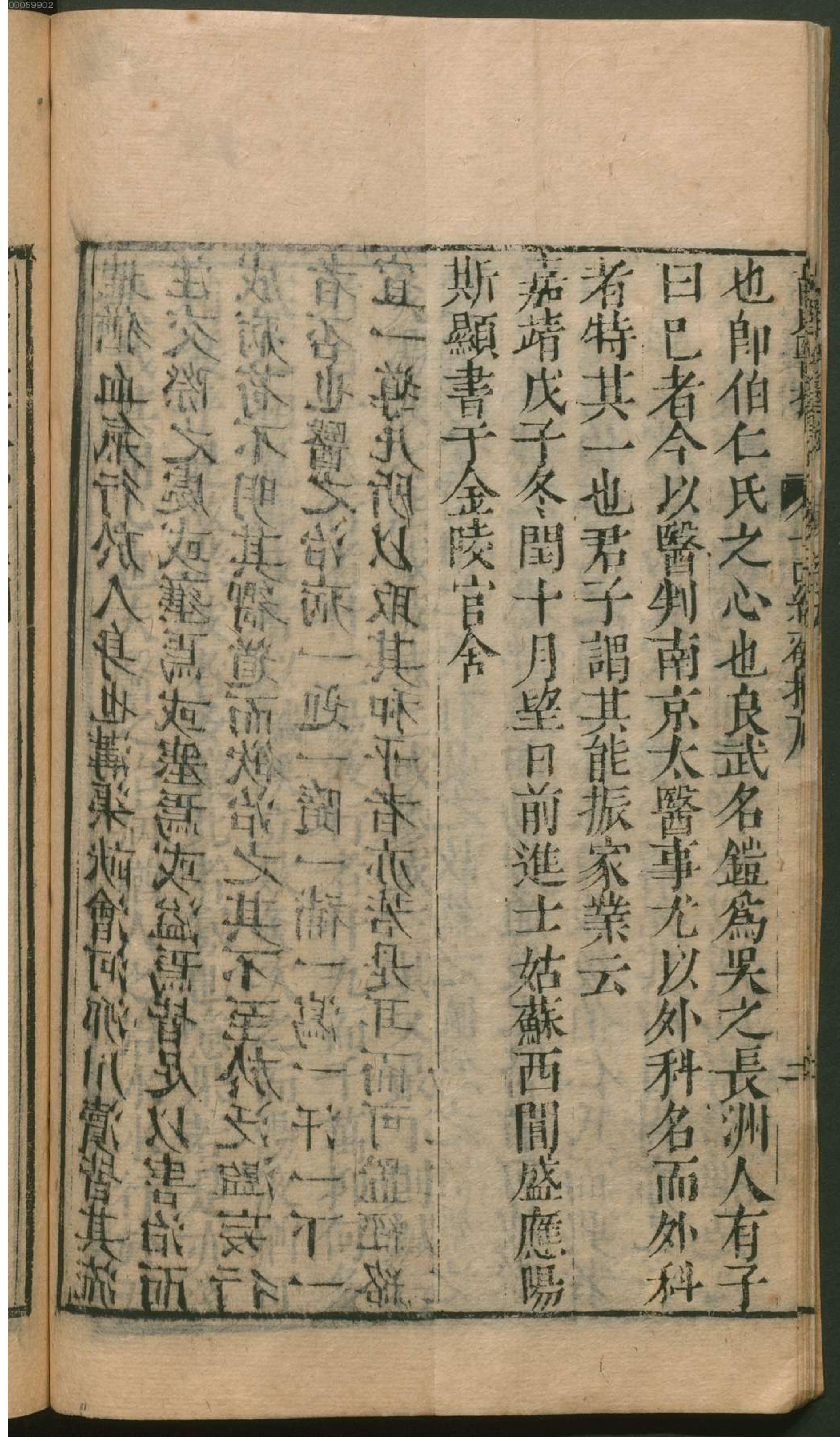 薛氏医按.1. han 12 ce.pdf_第21页