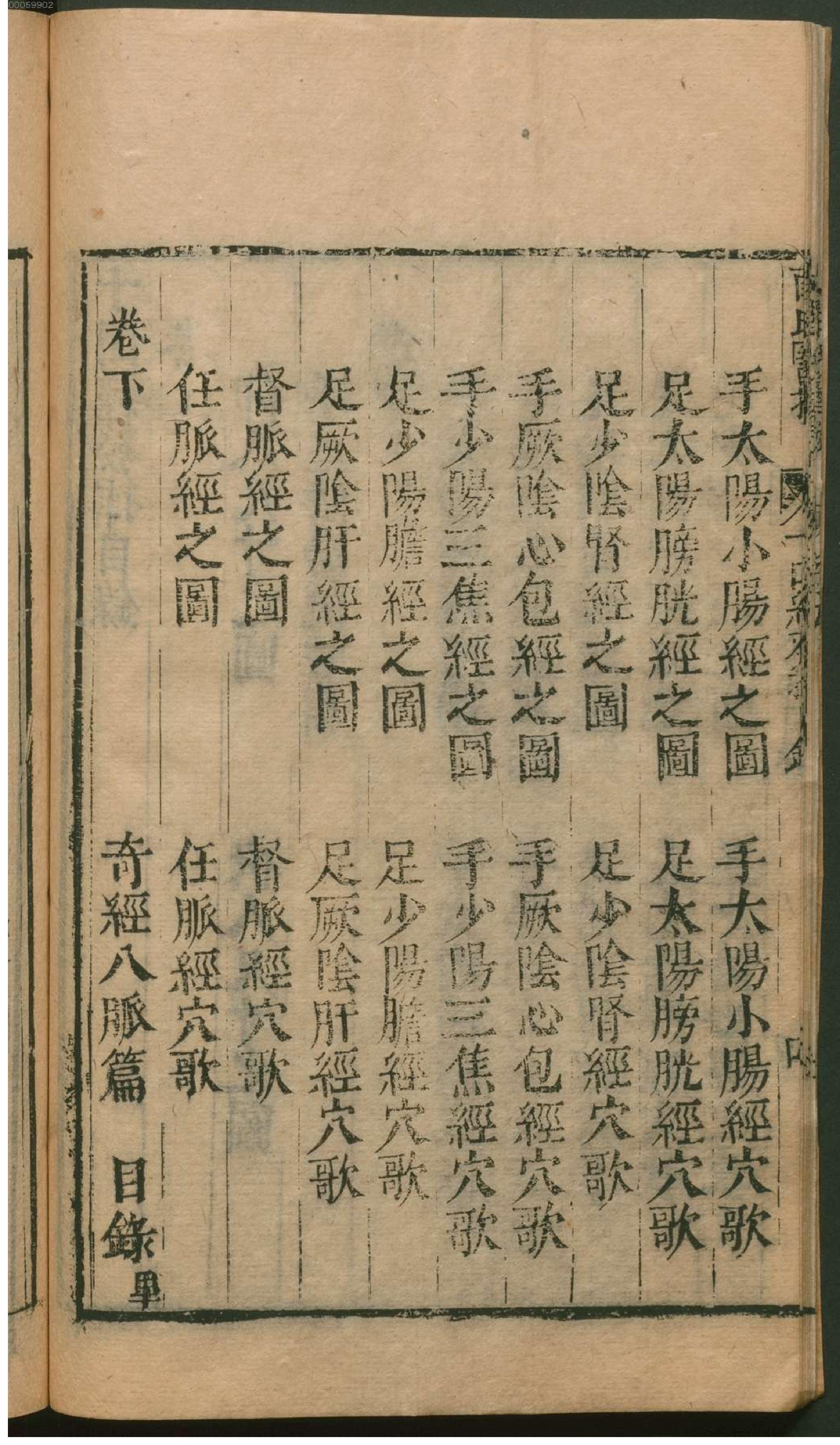 薛氏医按.1. han 12 ce.pdf_第25页