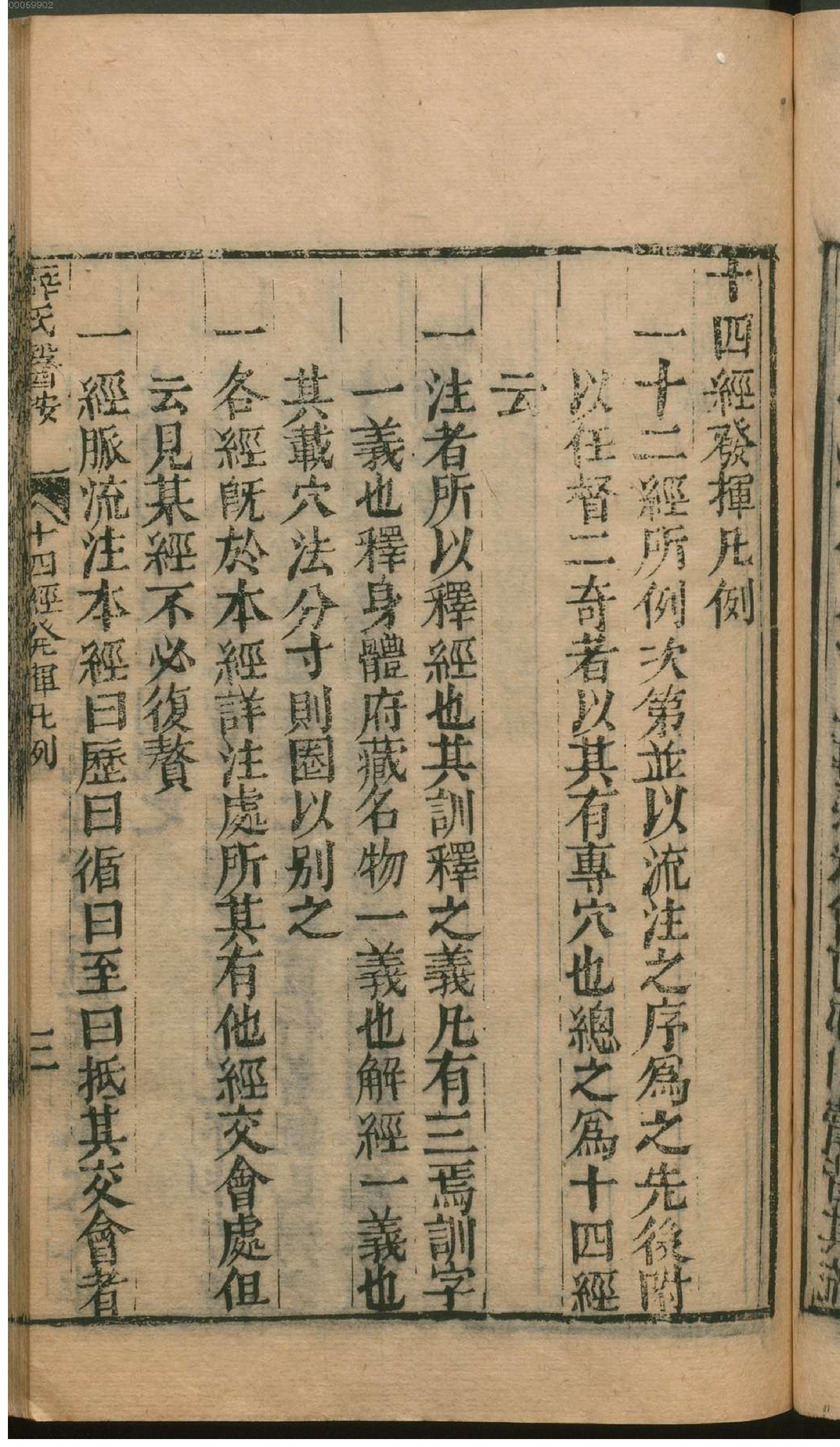 薛氏医按.1. han 12 ce.pdf_第22页