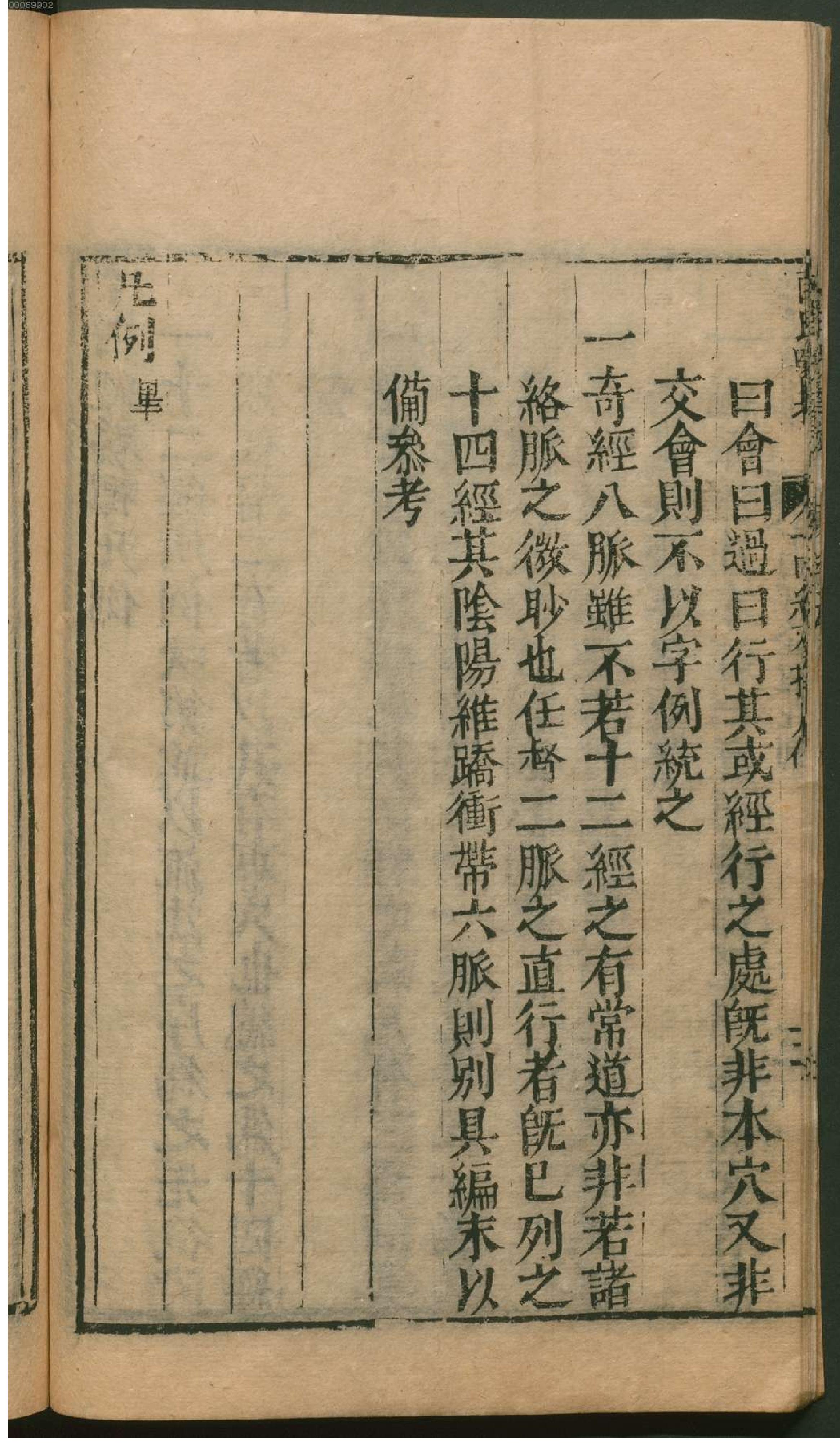 薛氏医按.1. han 12 ce.pdf_第23页